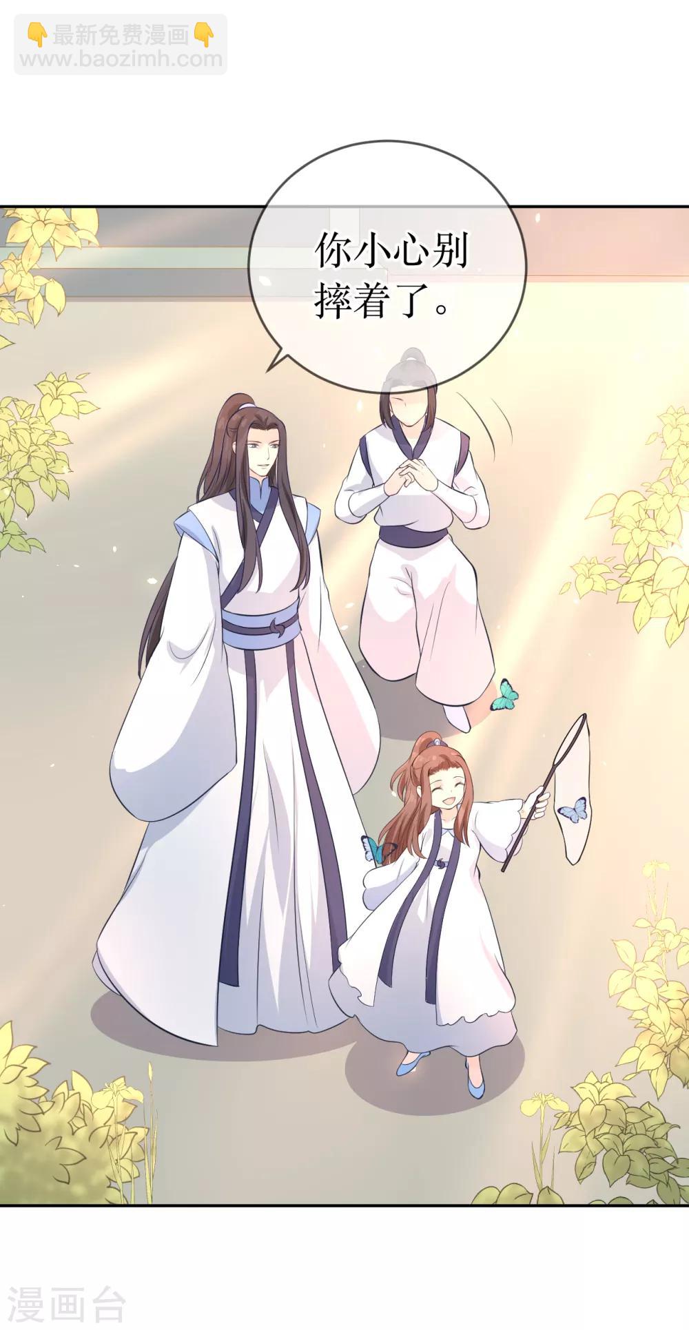 第103话 夫君变哥哥？-第108话