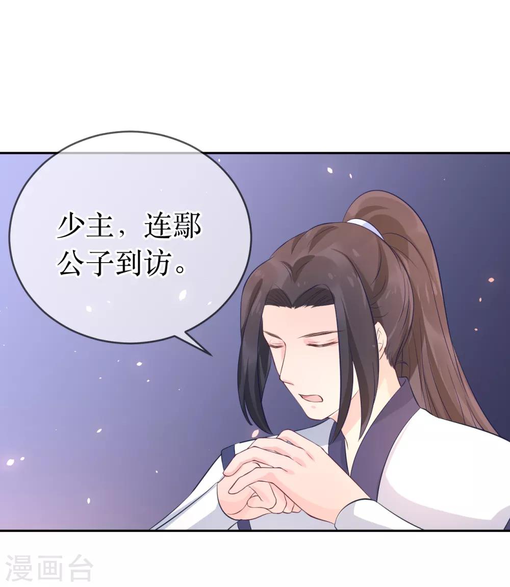 第103话 夫君变哥哥？-第108话