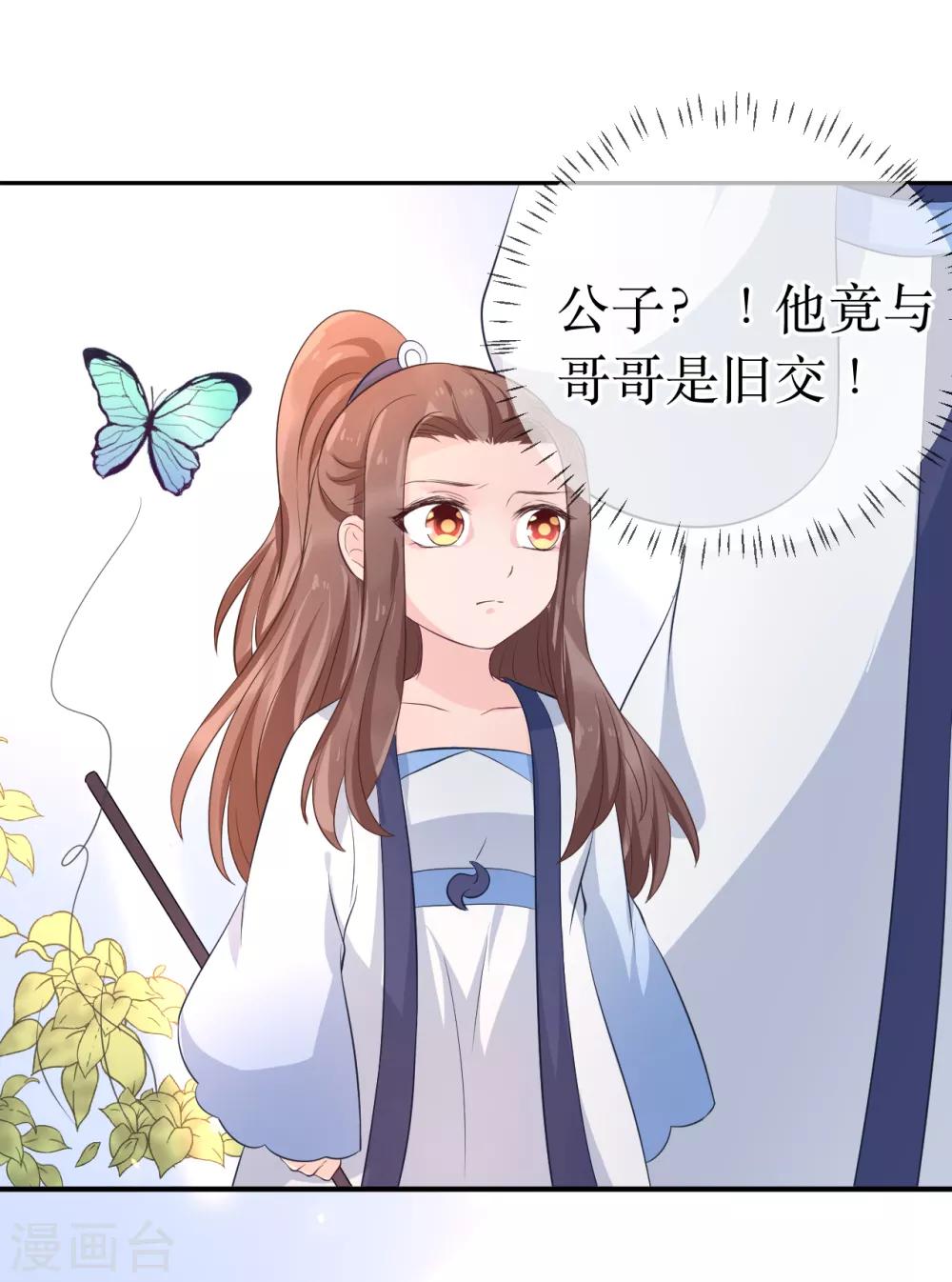 第103话 夫君变哥哥？-第108话