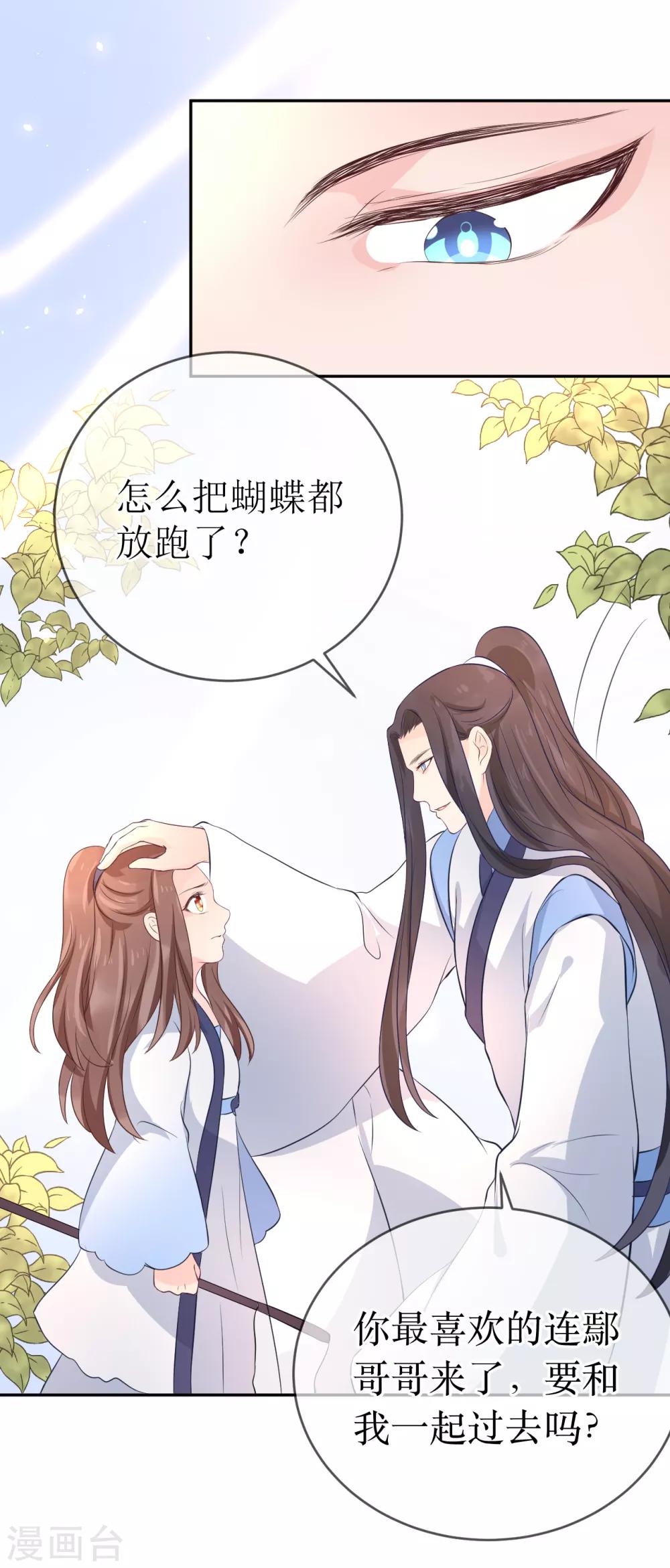 第103话 夫君变哥哥？-第108话