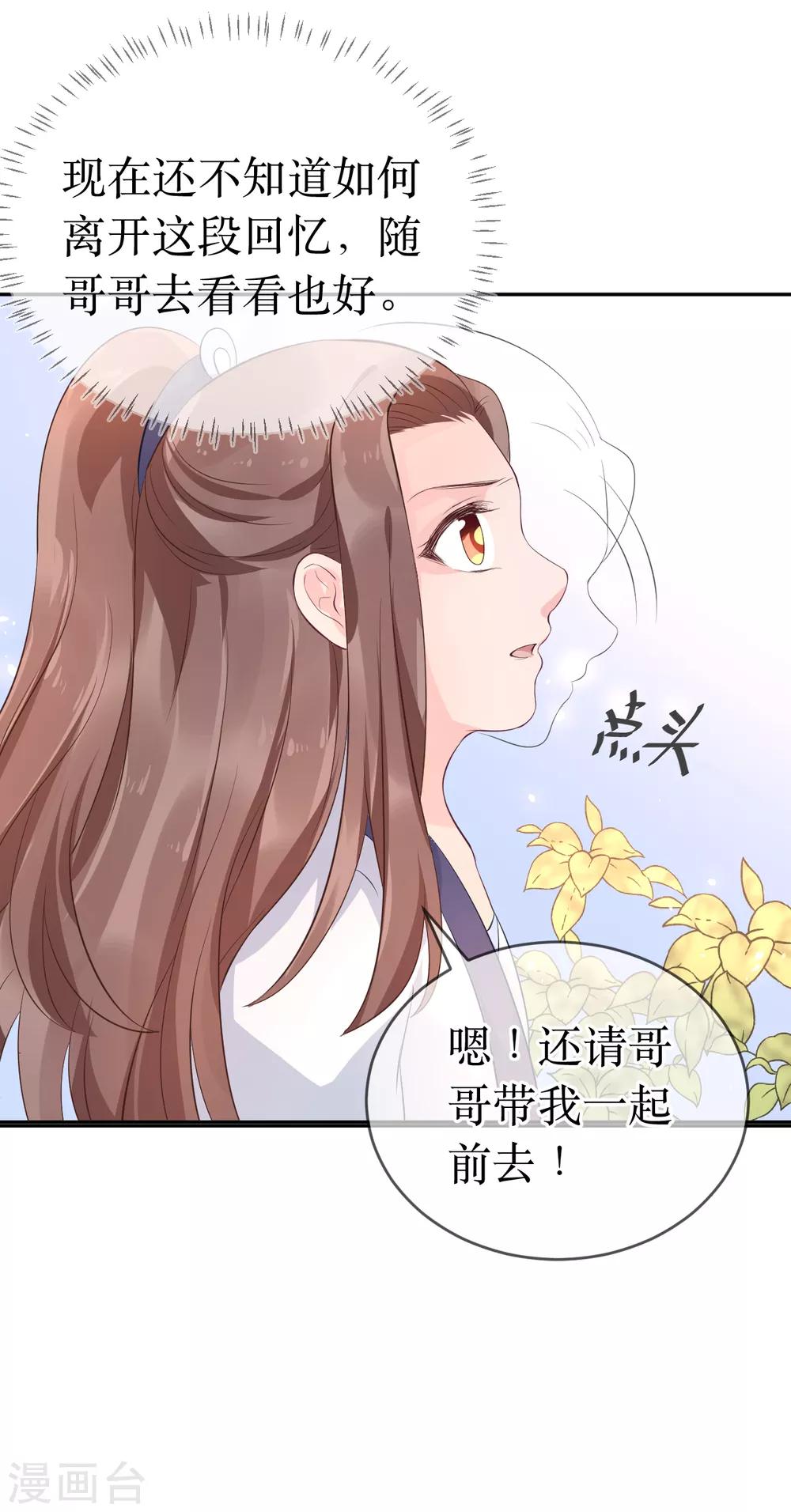 第103话 夫君变哥哥？-第108话