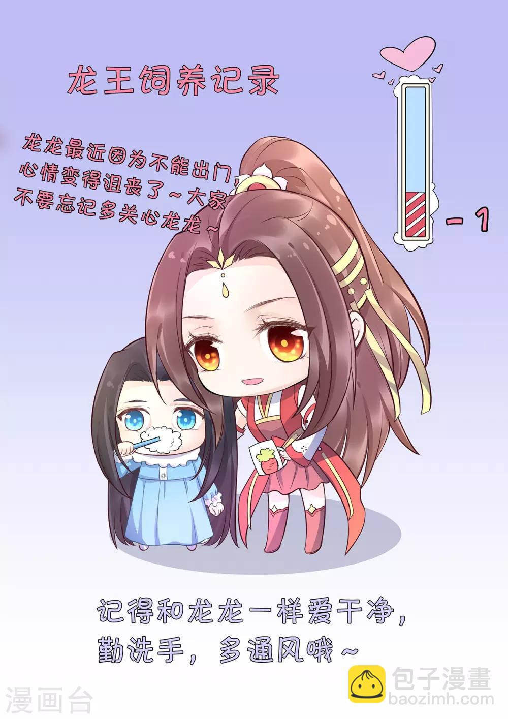 第103话 夫君变哥哥？-第108话