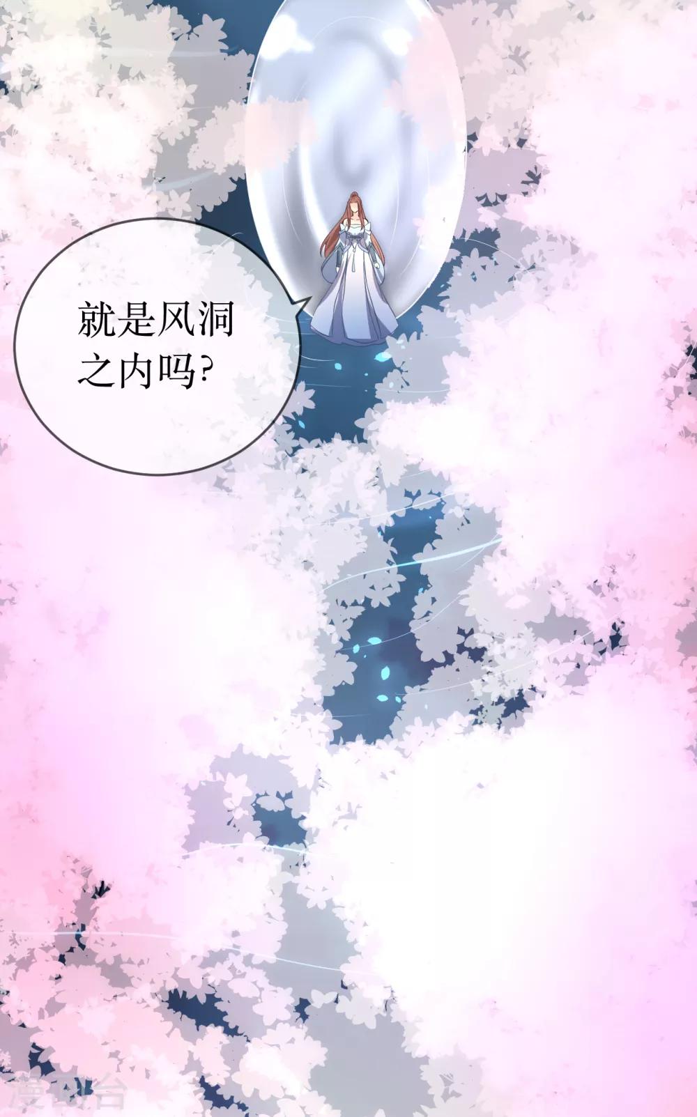 第103话 夫君变哥哥？-第108话