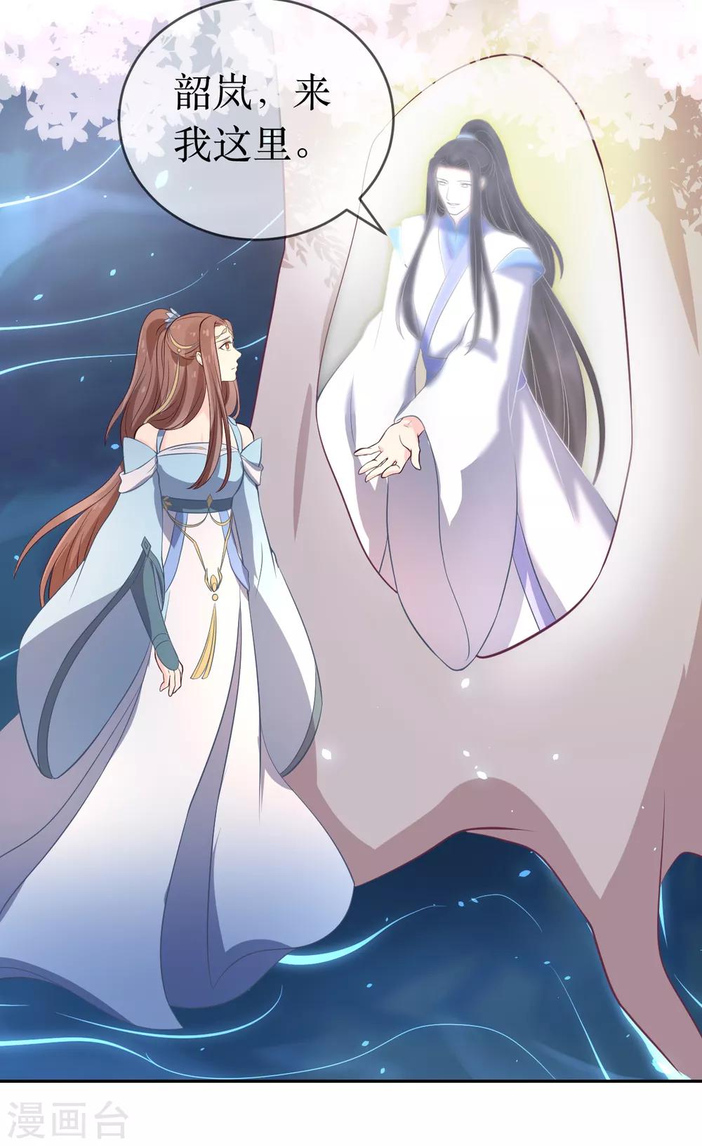第103话 夫君变哥哥？-第108话