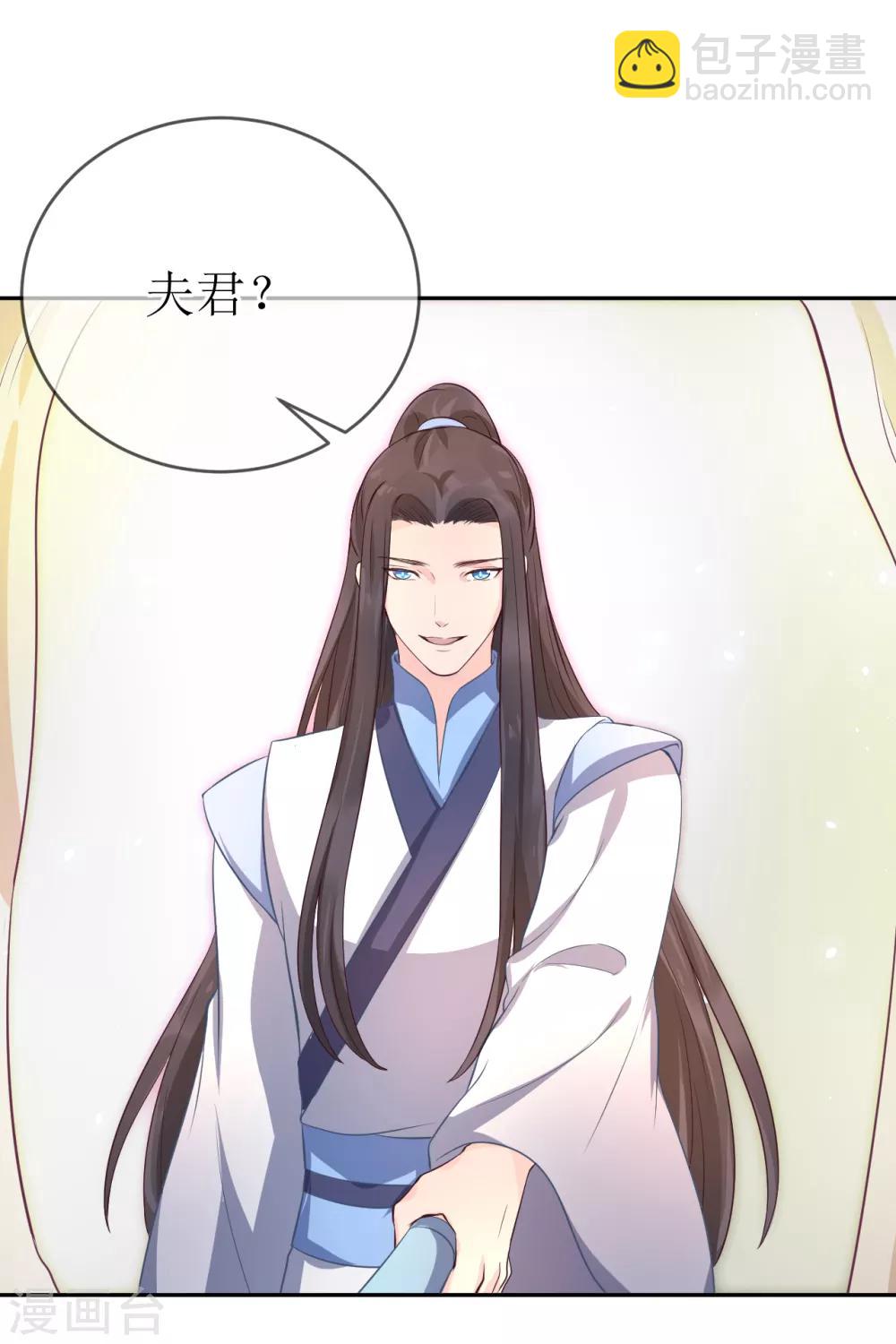 第103话 夫君变哥哥？-第108话