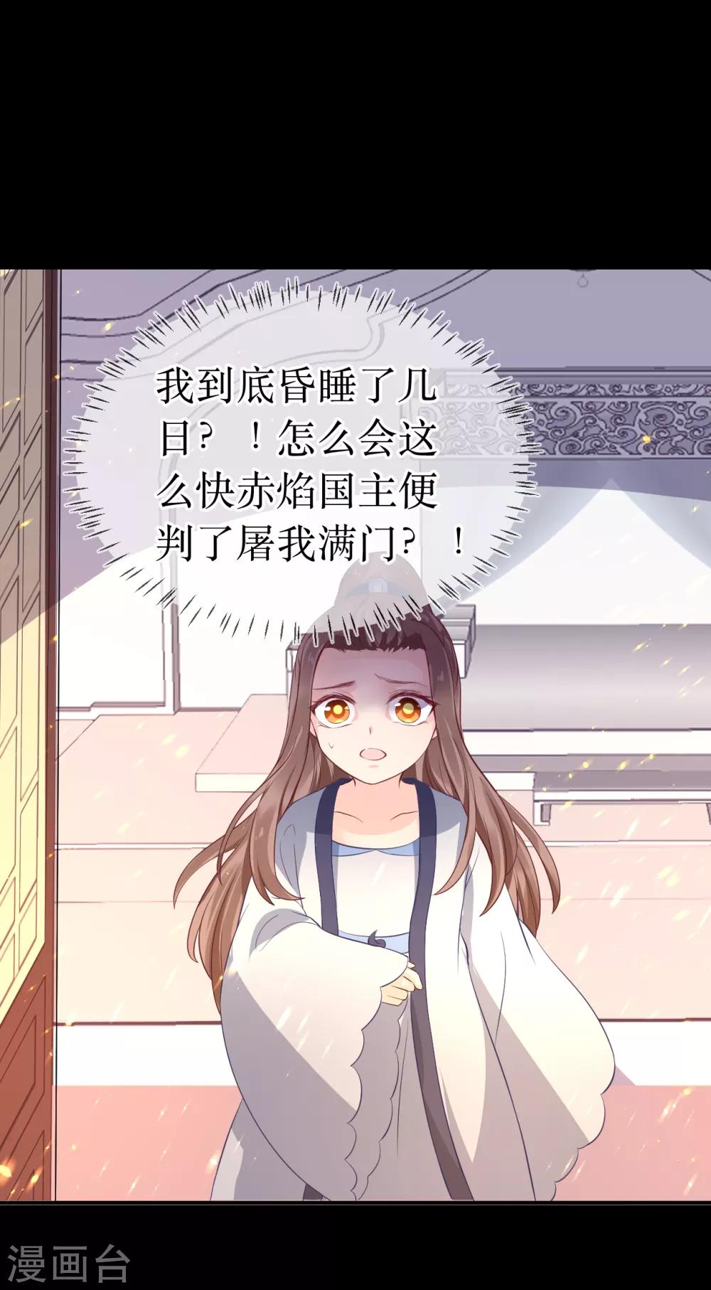 第105话 我会把你培养成最好的杀手-第110话