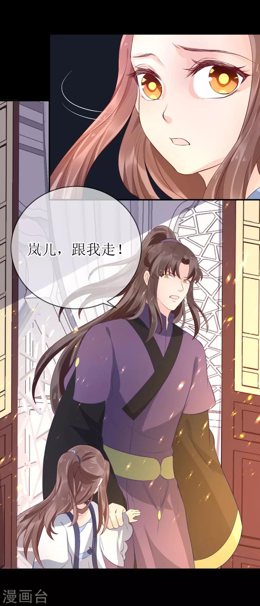 第105话 我会把你培养成最好的杀手-第110话