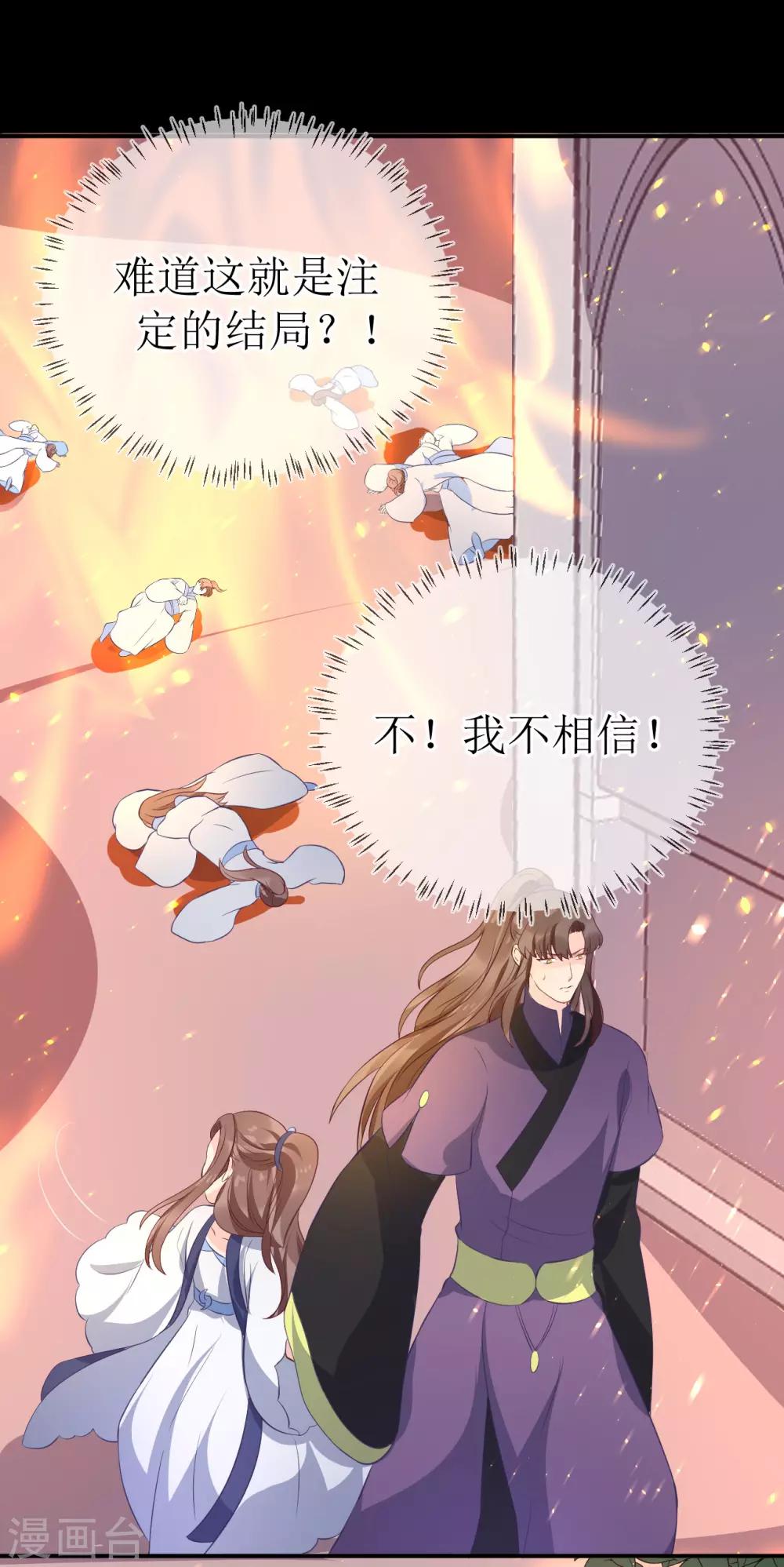 第105话 我会把你培养成最好的杀手-第110话