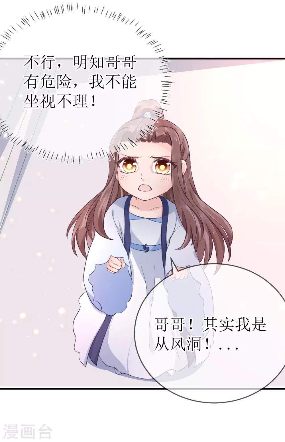 第105话 我会把你培养成最好的杀手-第110话