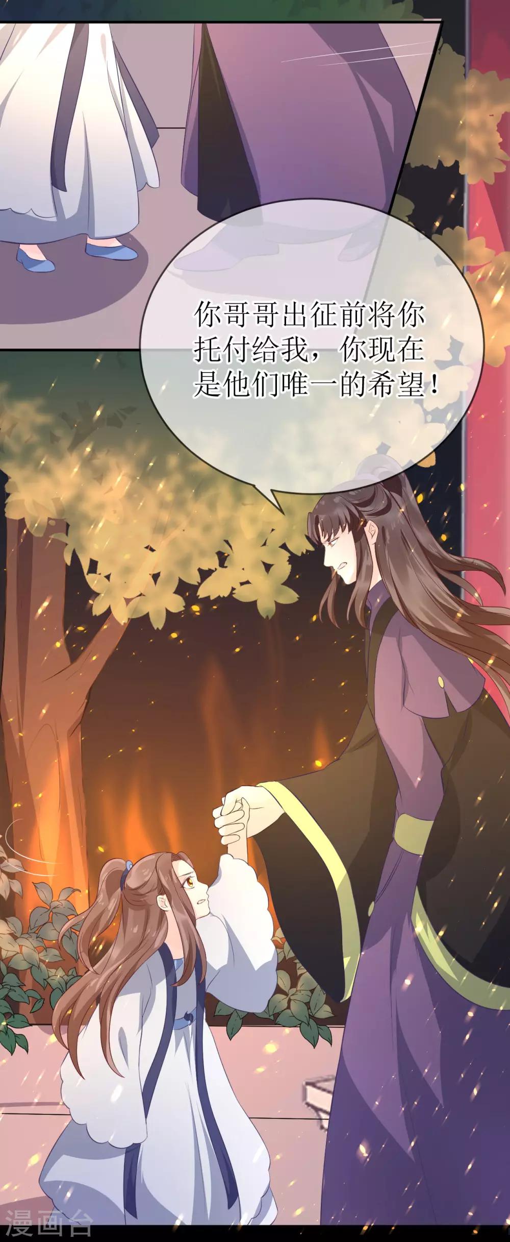 第105话 我会把你培养成最好的杀手-第110话