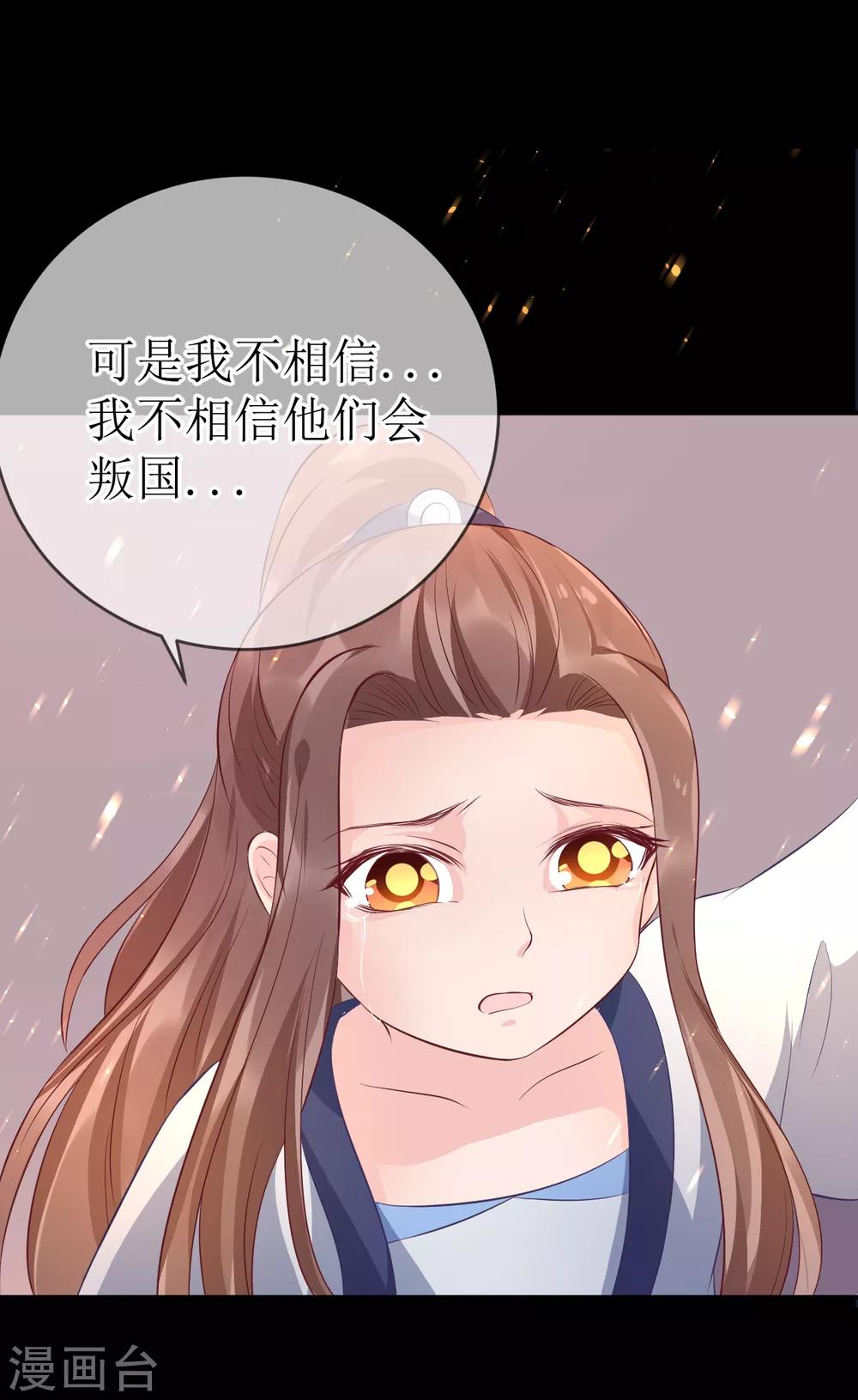 第105话 我会把你培养成最好的杀手-第110话