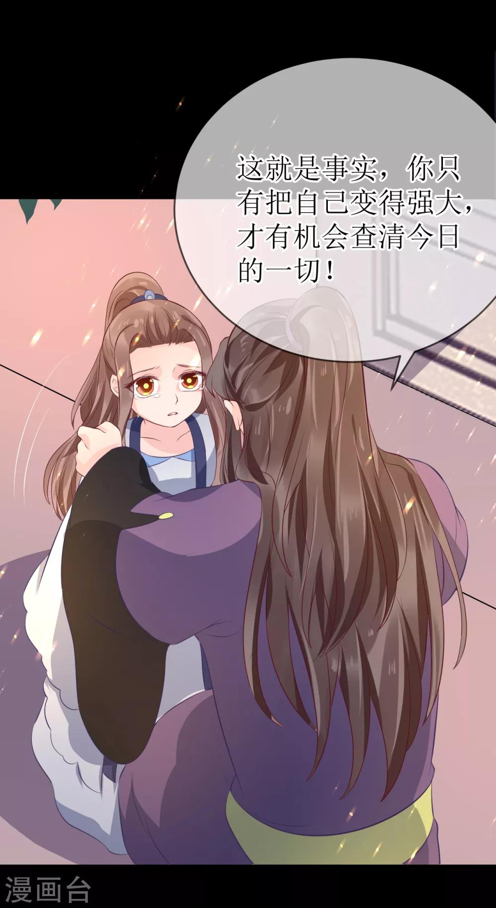 第105话 我会把你培养成最好的杀手-第110话