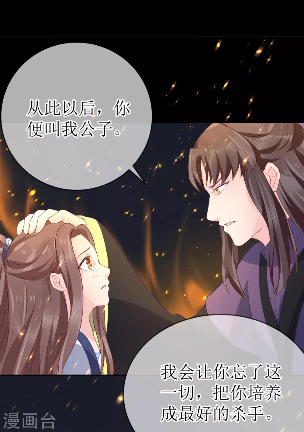 第105话 我会把你培养成最好的杀手-第110话