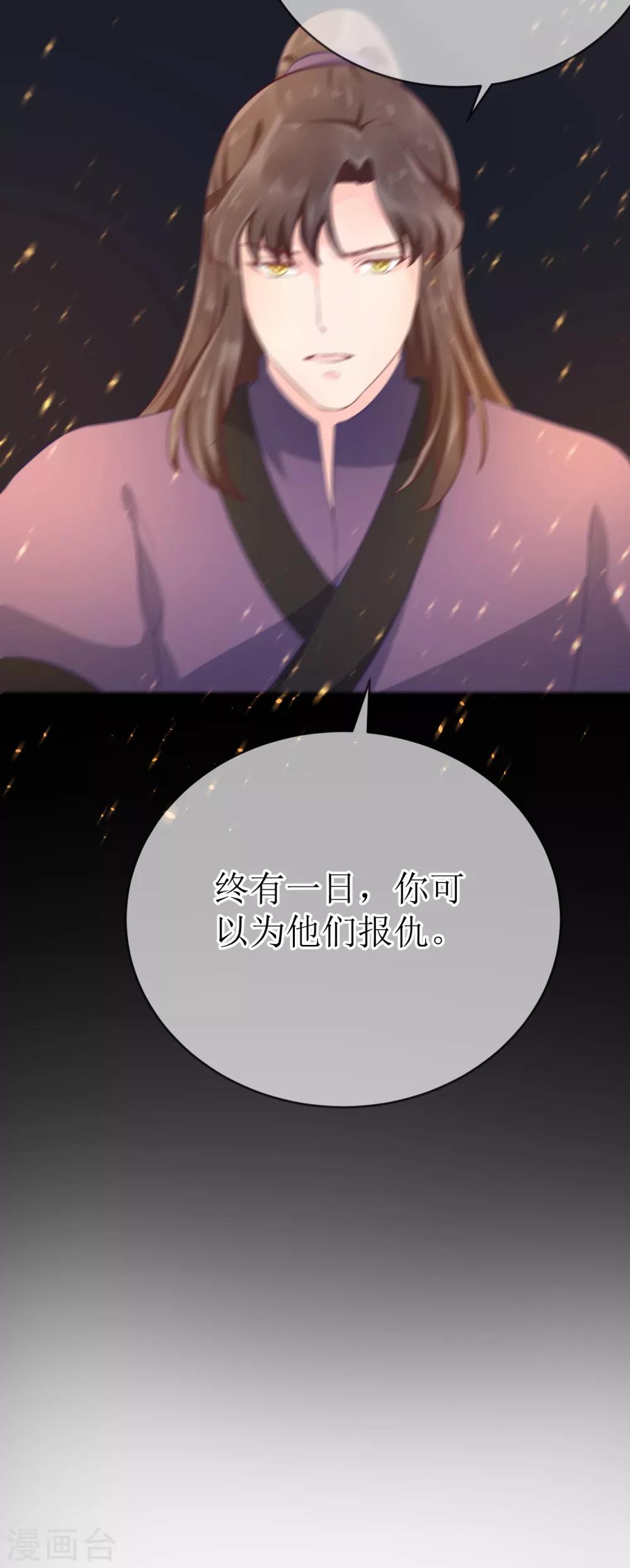 第105话 我会把你培养成最好的杀手-第110话