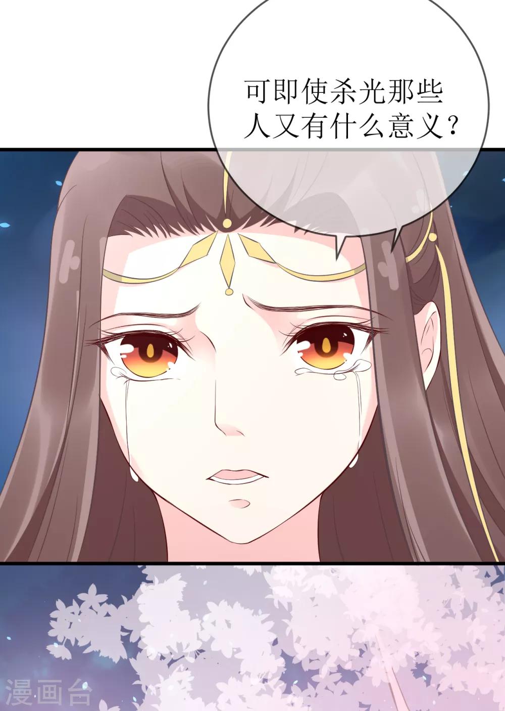 第105话 我会把你培养成最好的杀手-第110话