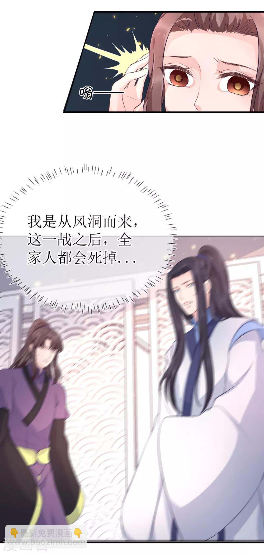 第105话 我会把你培养成最好的杀手-第110话