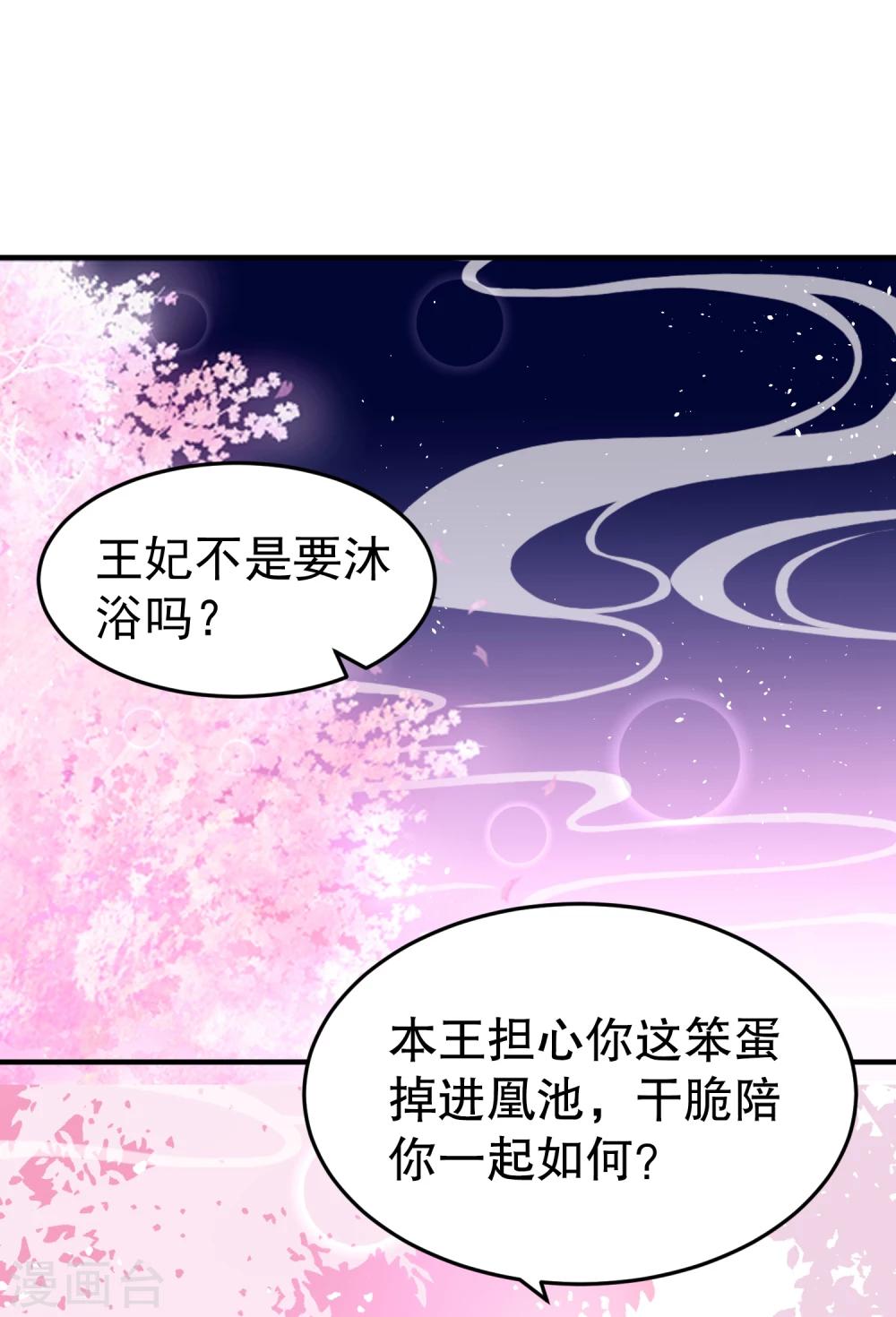 第10话 需要我陪你沐浴吗？-第12话