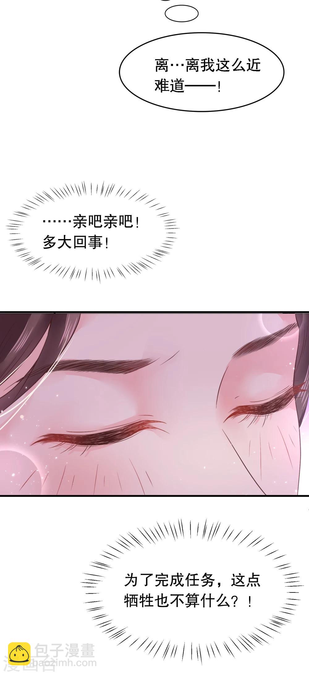 第10话 需要我陪你沐浴吗？-第12话