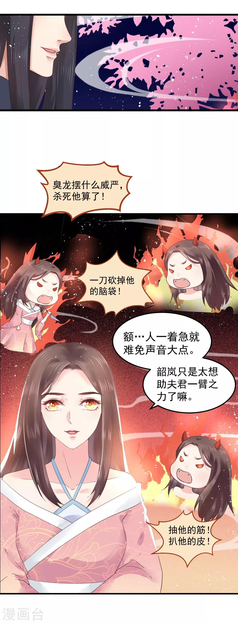 第10话 需要我陪你沐浴吗？-第12话