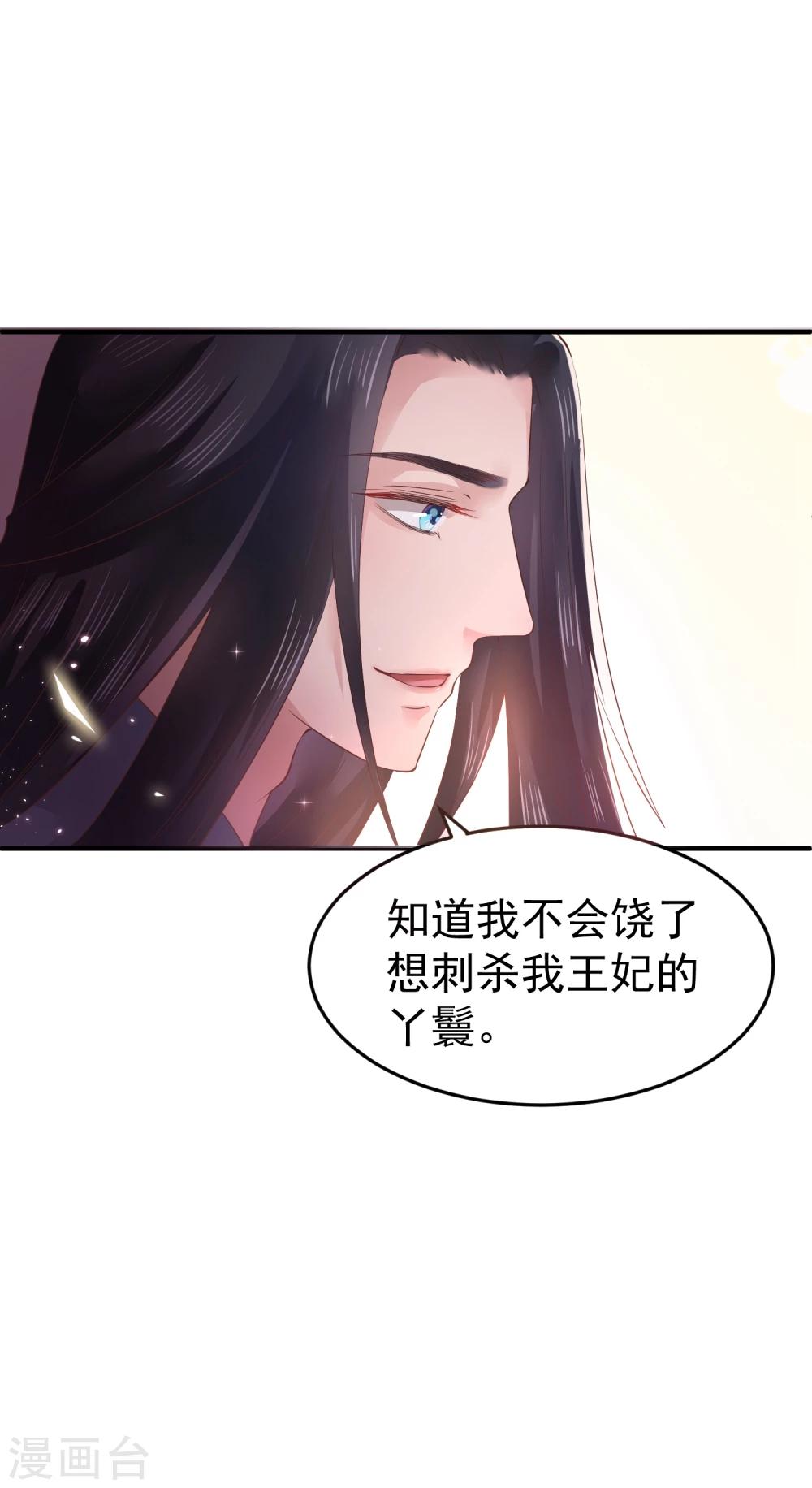 第10话 需要我陪你沐浴吗？-第12话