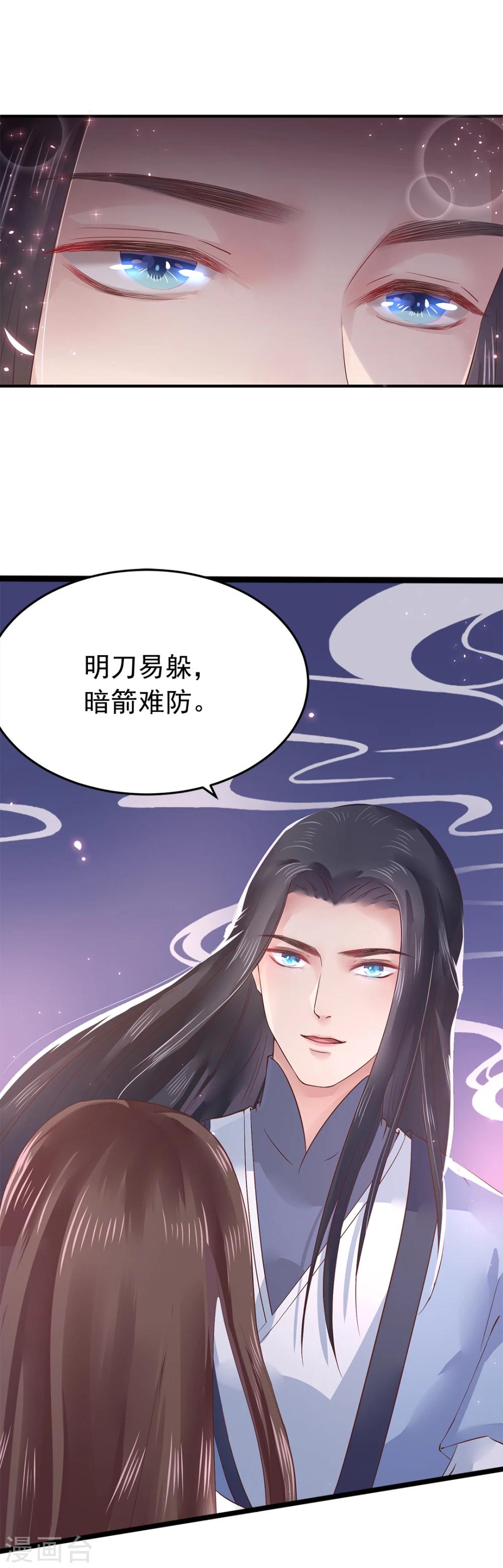 第10话 需要我陪你沐浴吗？-第12话