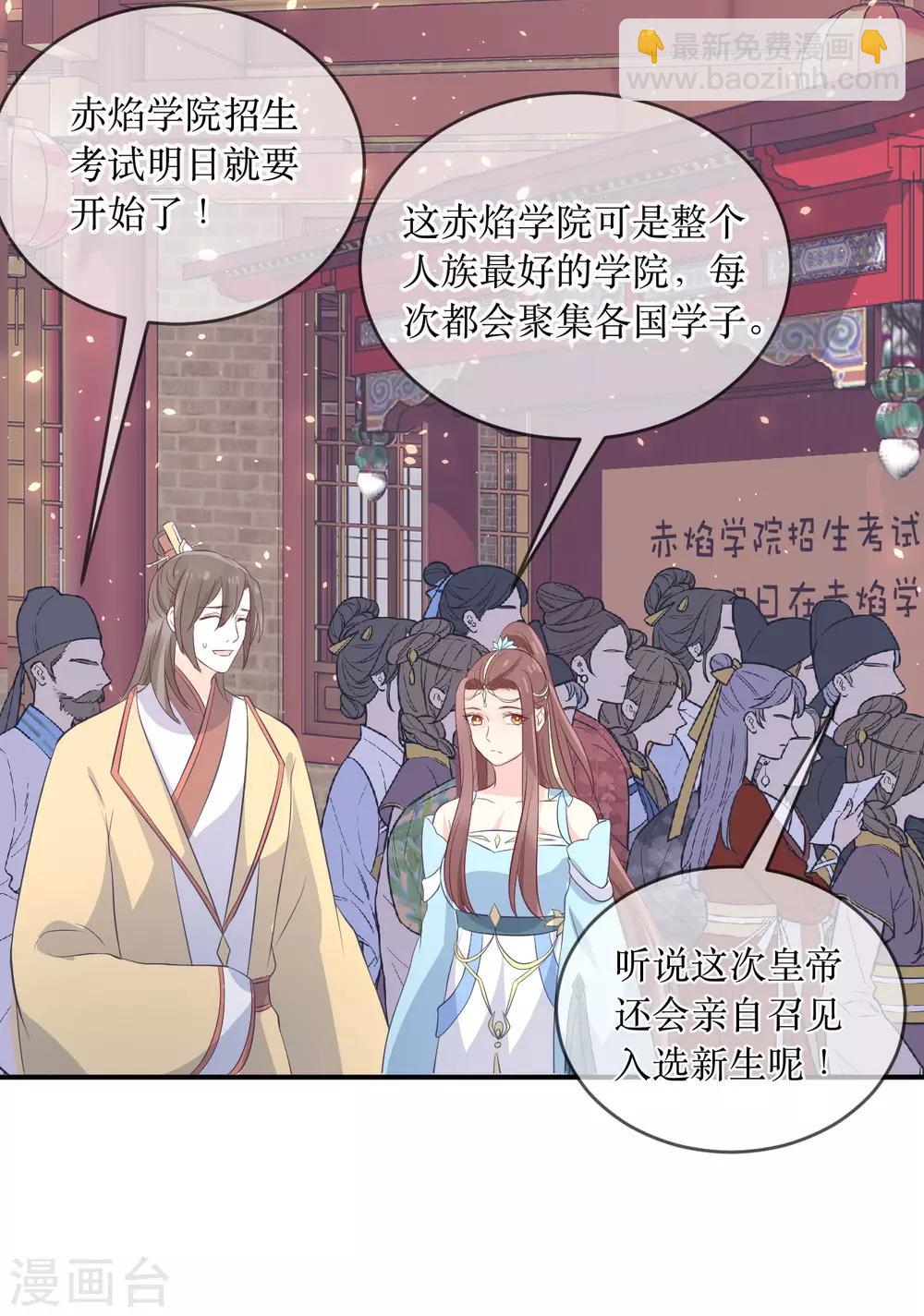第107话 龙煜，你我今生情缘已尽-第112话