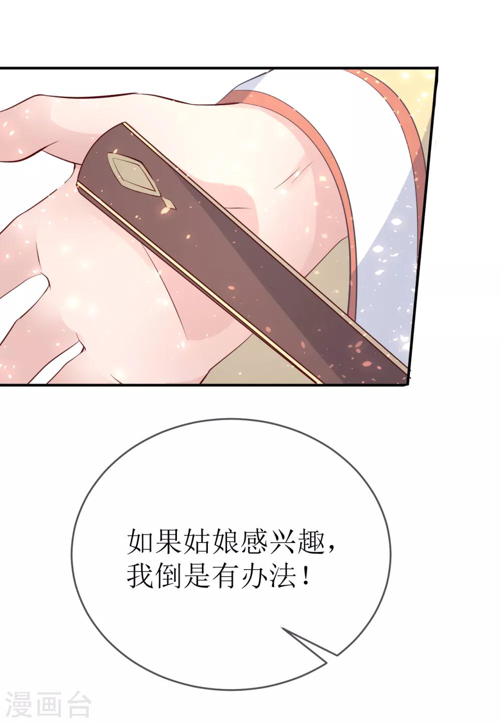 第107话 龙煜，你我今生情缘已尽-第112话