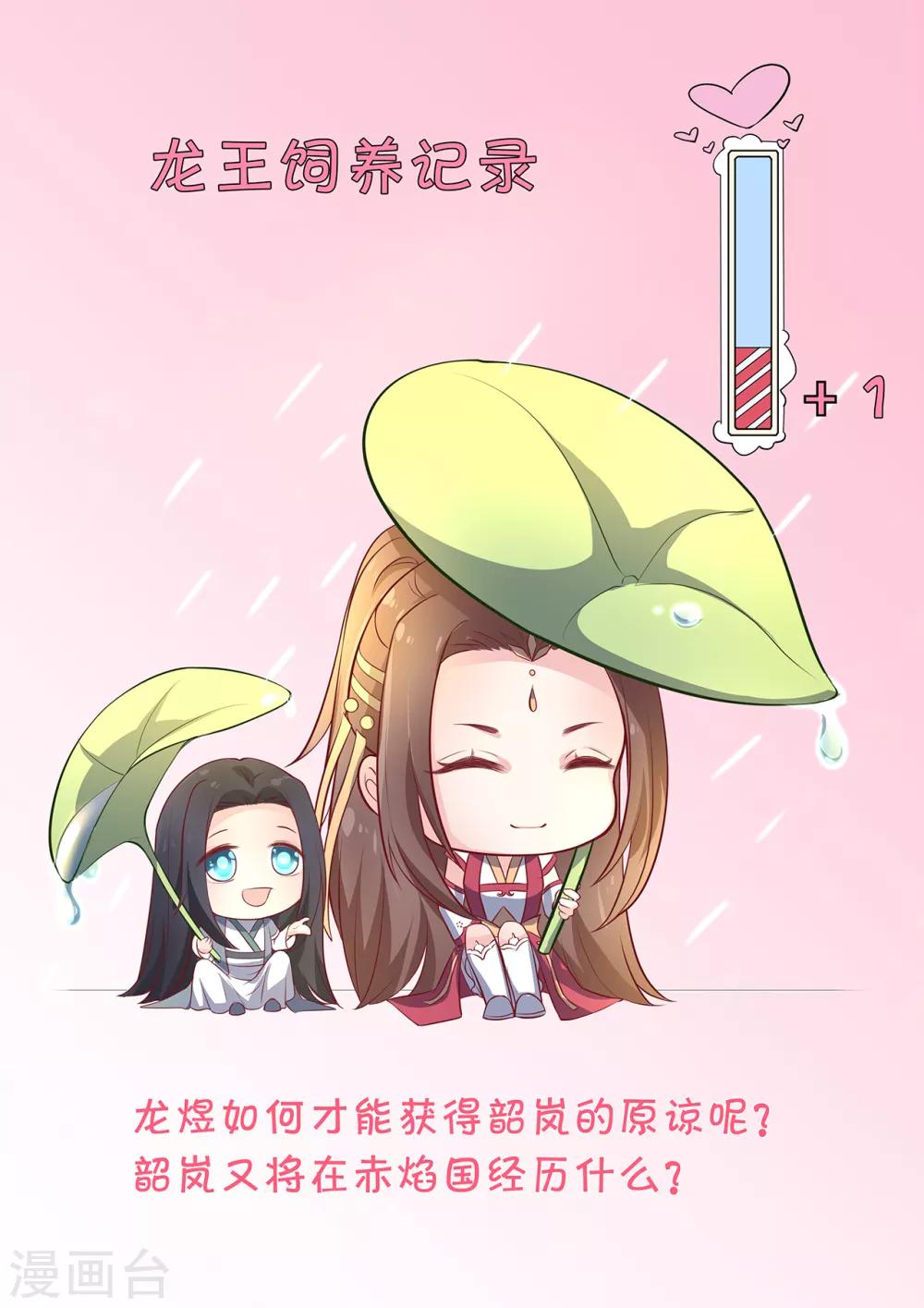 第107话 龙煜，你我今生情缘已尽-第112话