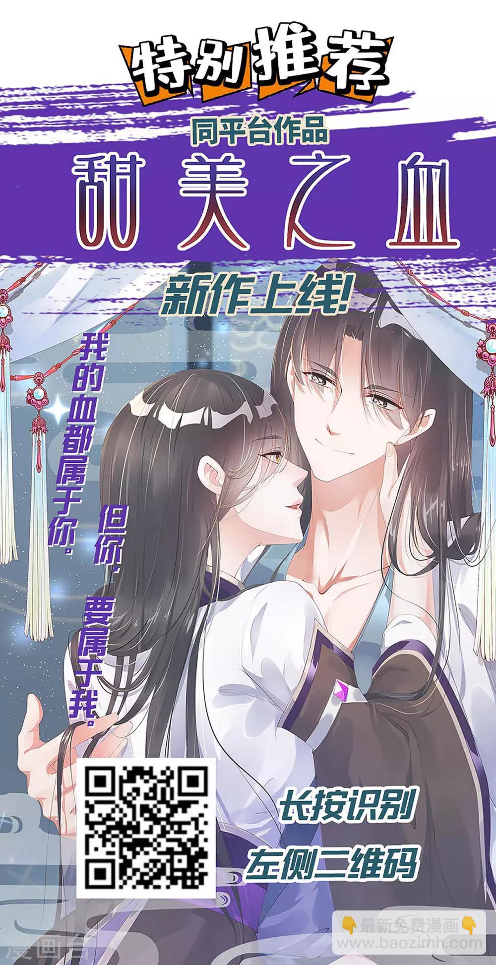 第107话 龙煜，你我今生情缘已尽-第112话
