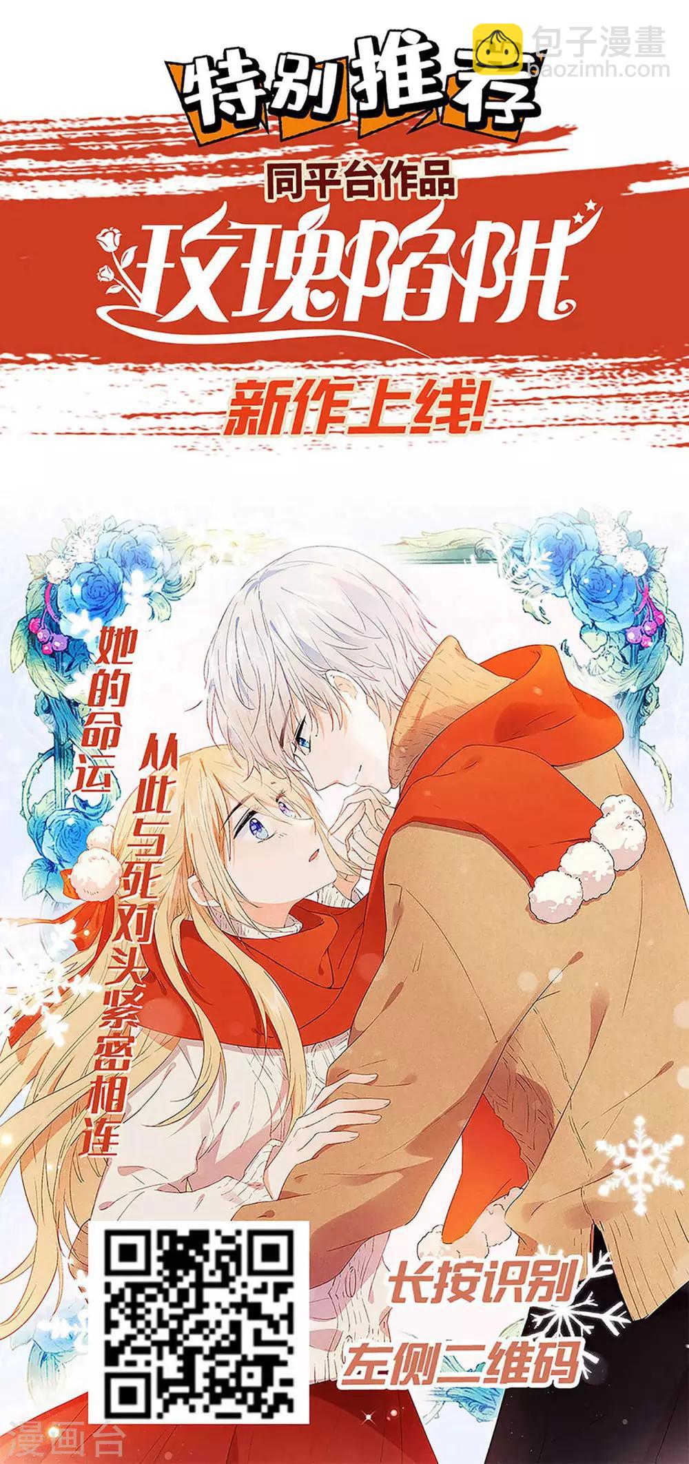 第107话 龙煜，你我今生情缘已尽-第112话