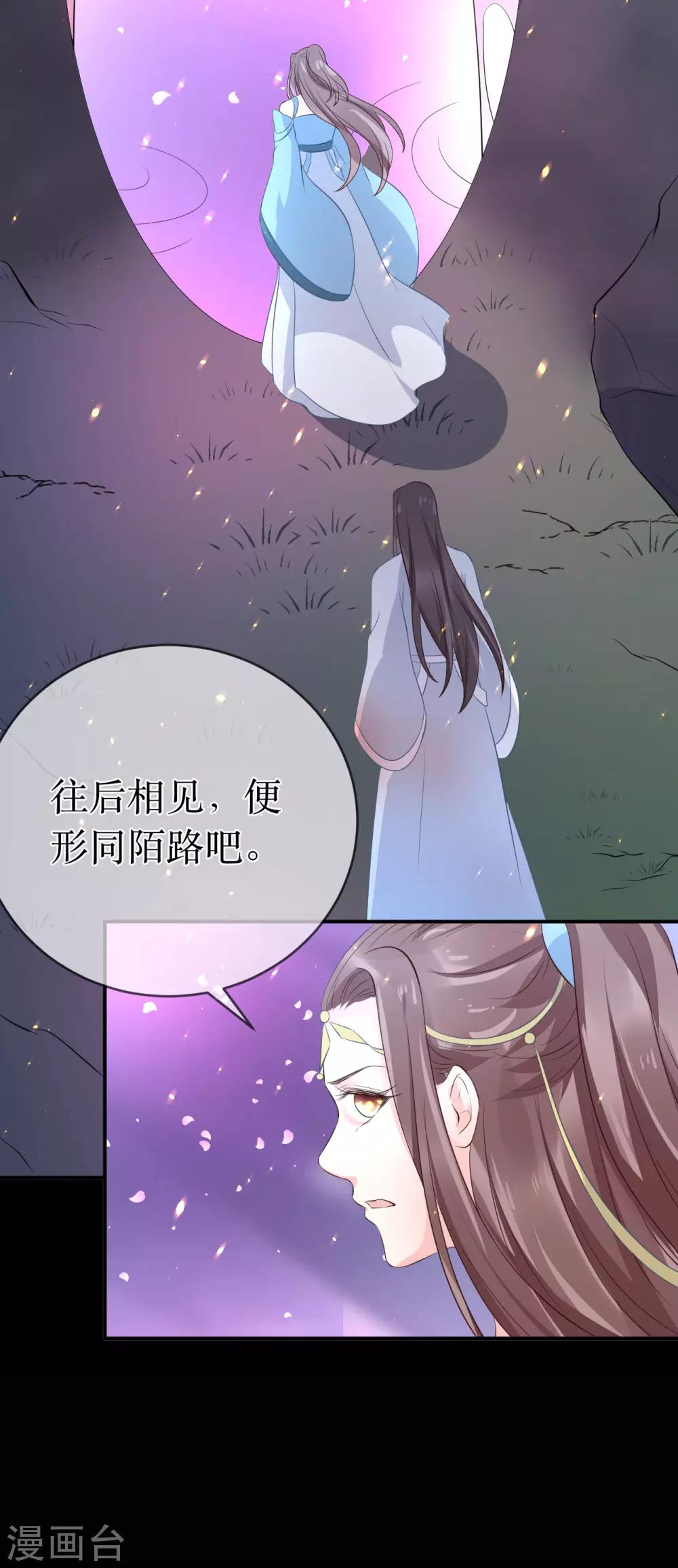 第107话 龙煜，你我今生情缘已尽-第112话