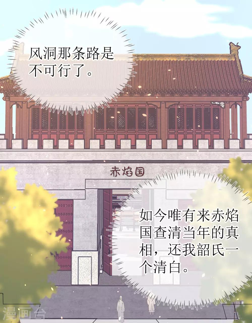 第107话 龙煜，你我今生情缘已尽-第112话