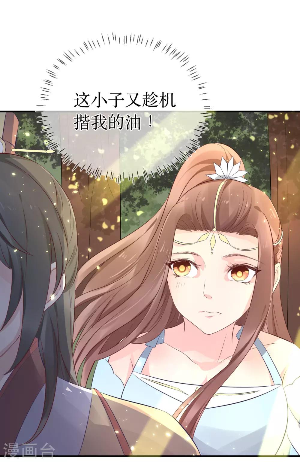 第109话 热情的九皇子-第114话