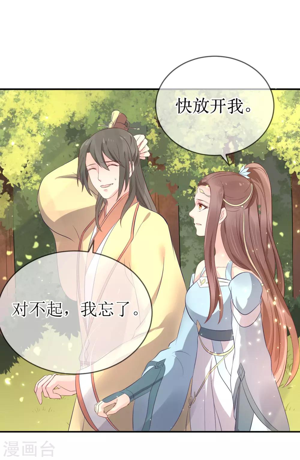 第109话 热情的九皇子-第114话