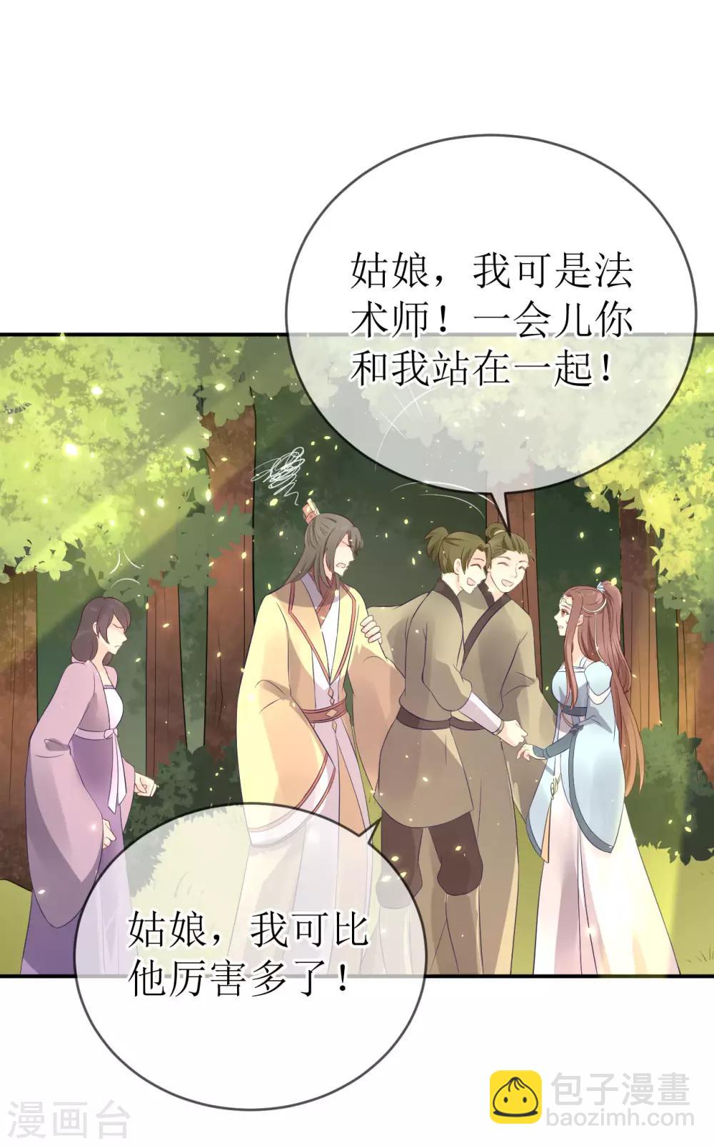 第109话 热情的九皇子-第114话
