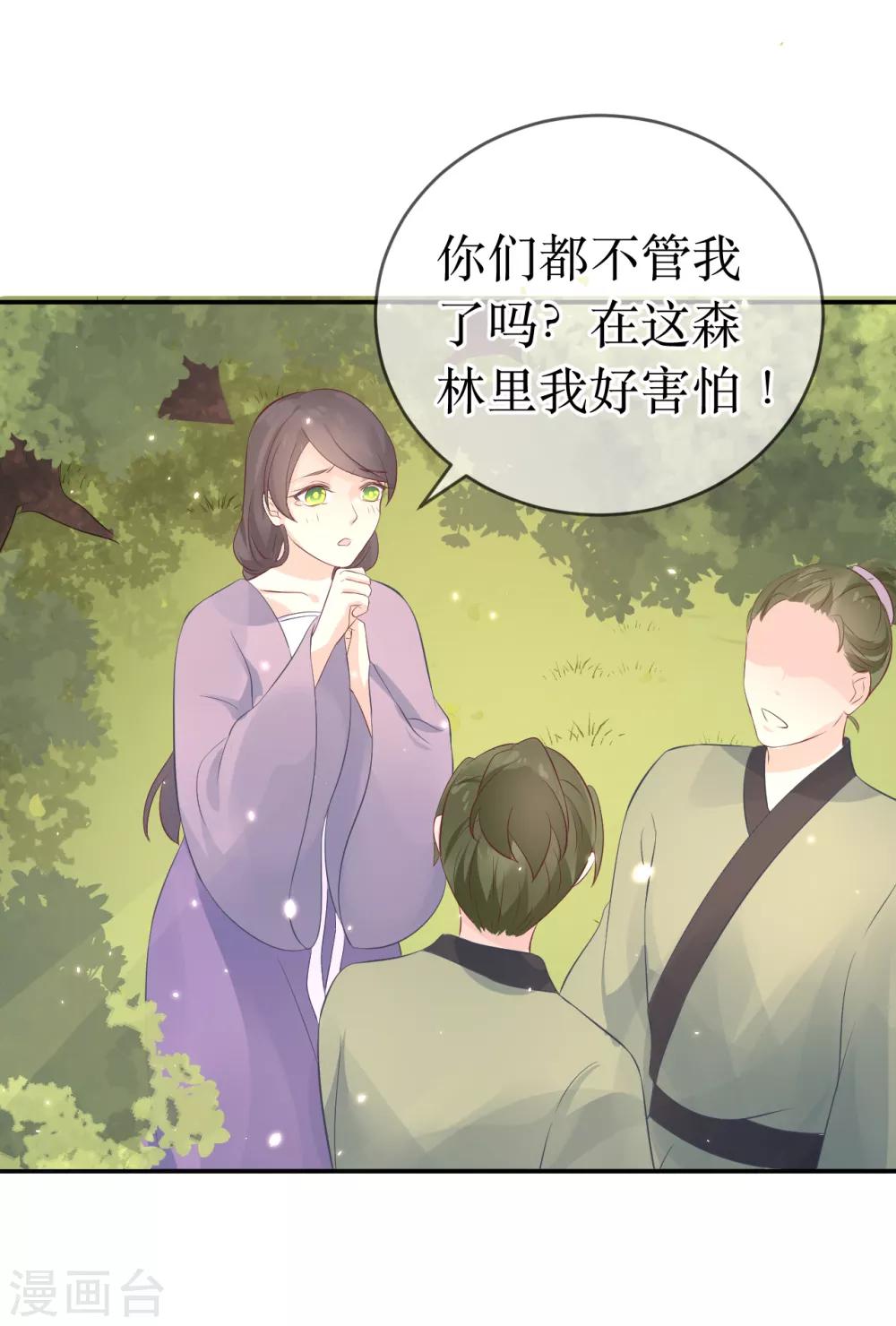 第109话 热情的九皇子-第114话