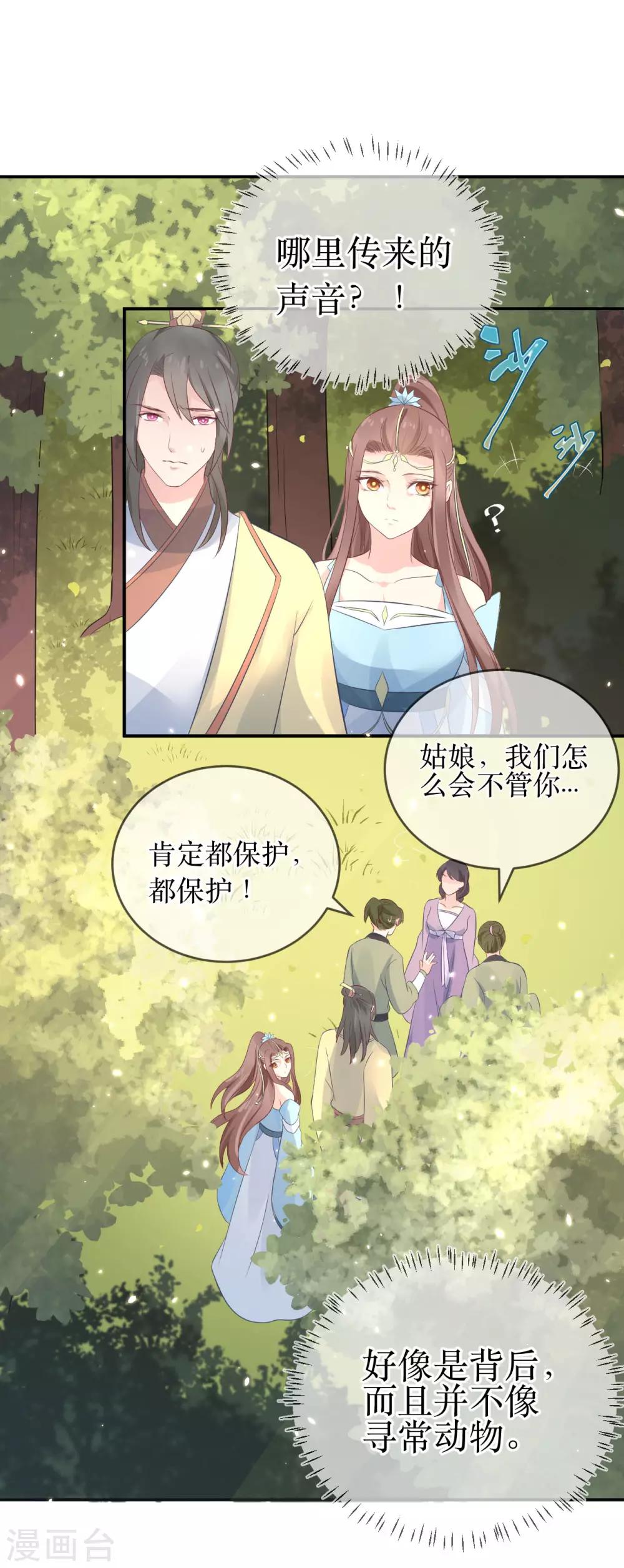 第109话 热情的九皇子-第114话