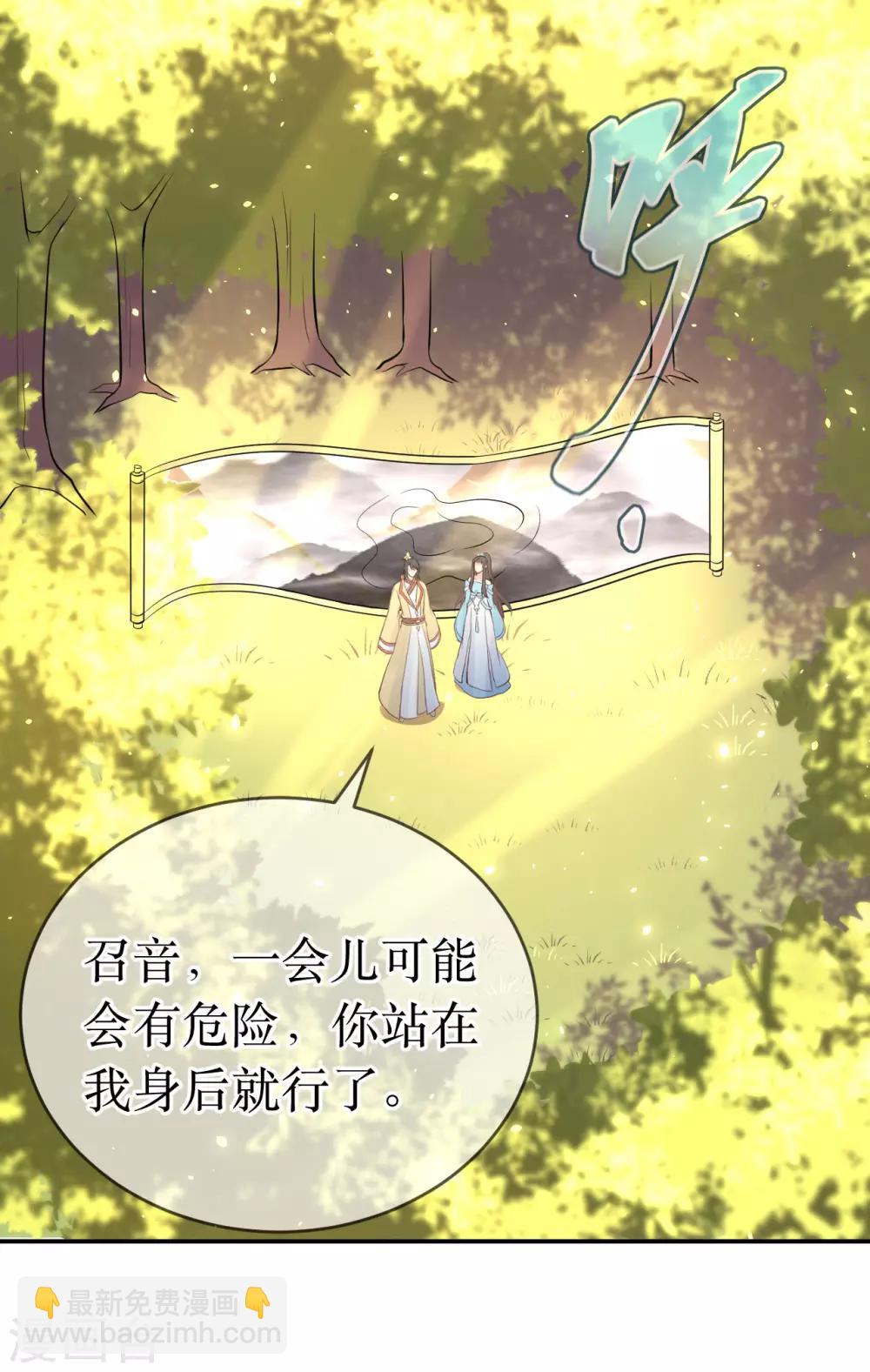 第109话 热情的九皇子-第114话