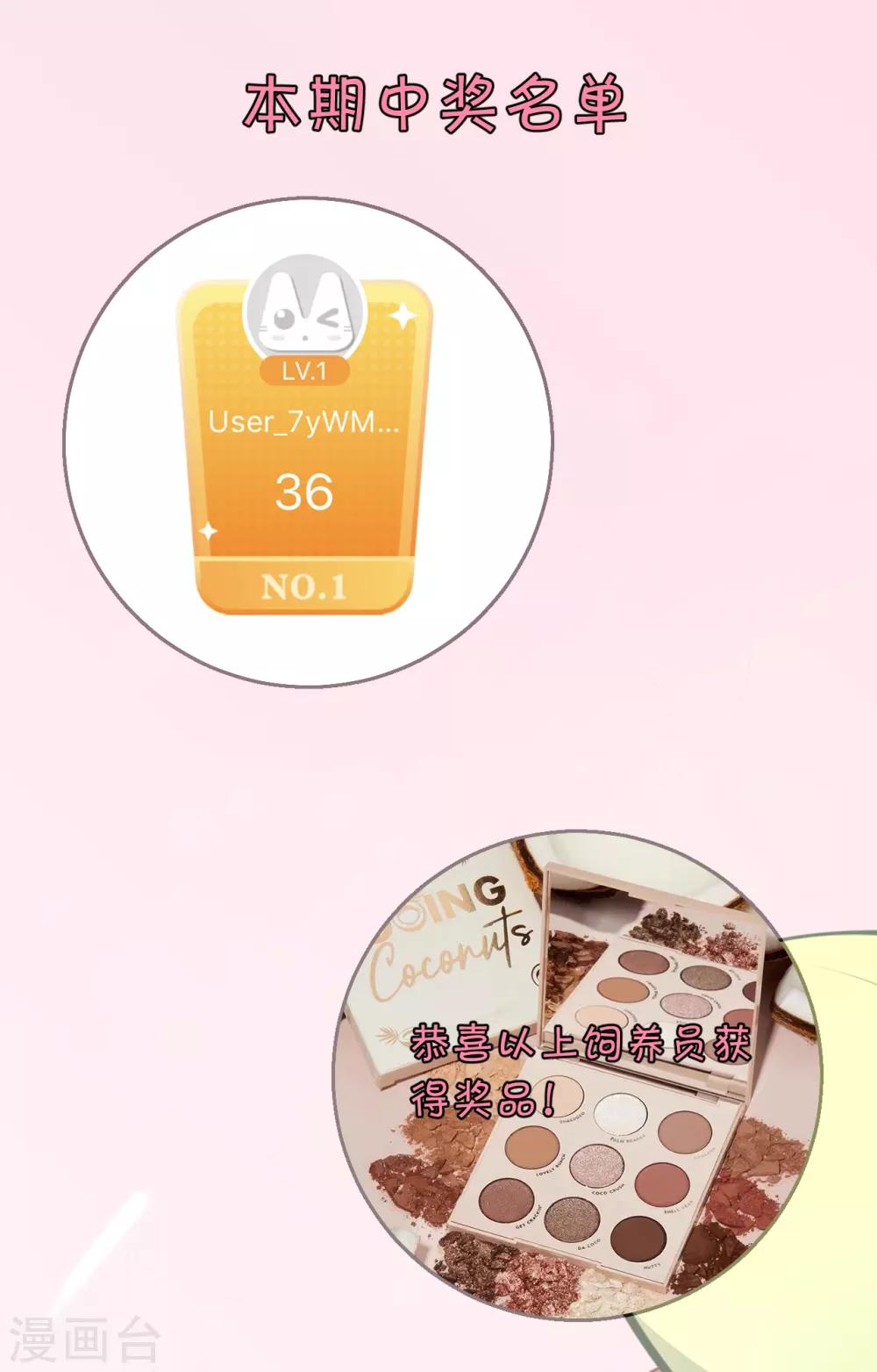 第109话 热情的九皇子-第114话