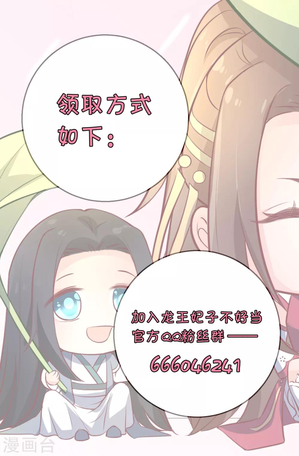 第109话 热情的九皇子-第114话