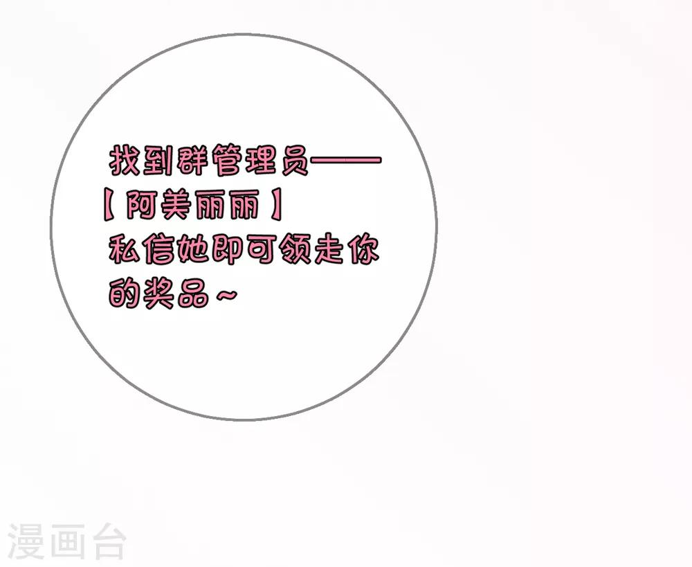 第109话 热情的九皇子-第114话