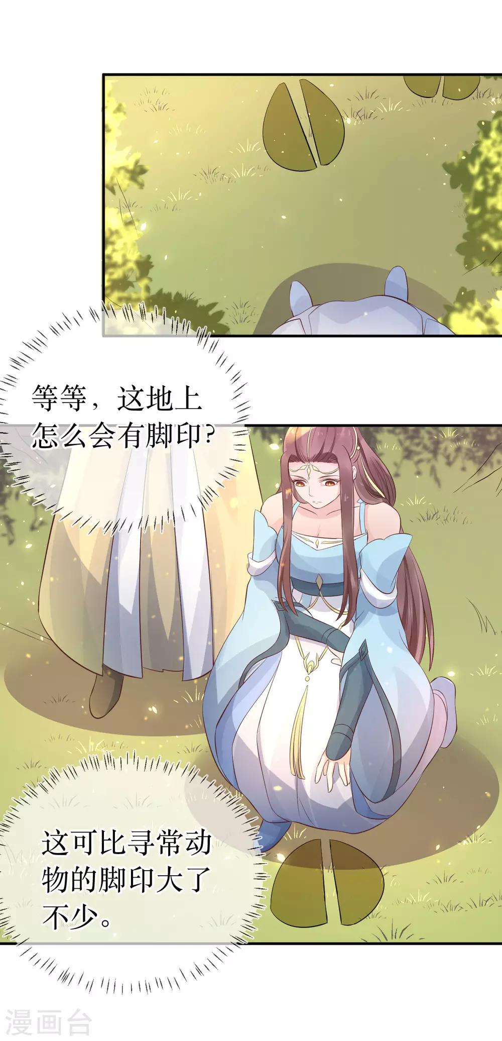 第109话 热情的九皇子-第114话