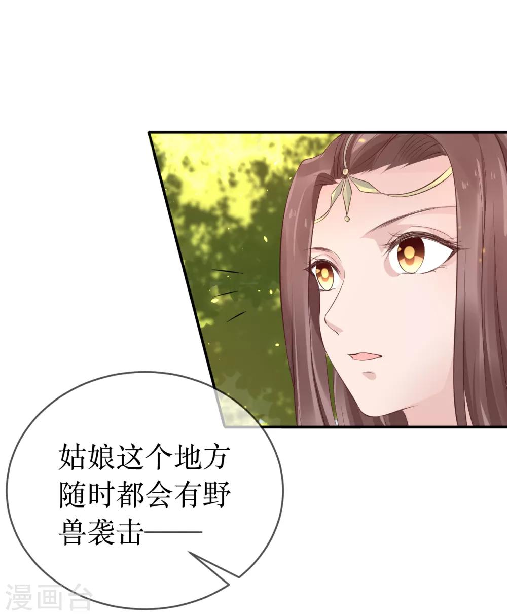 第109话 热情的九皇子-第114话