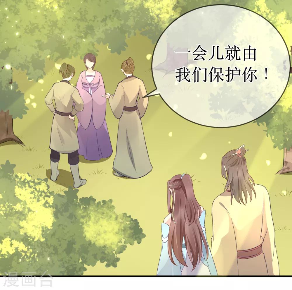 第109话 热情的九皇子-第114话