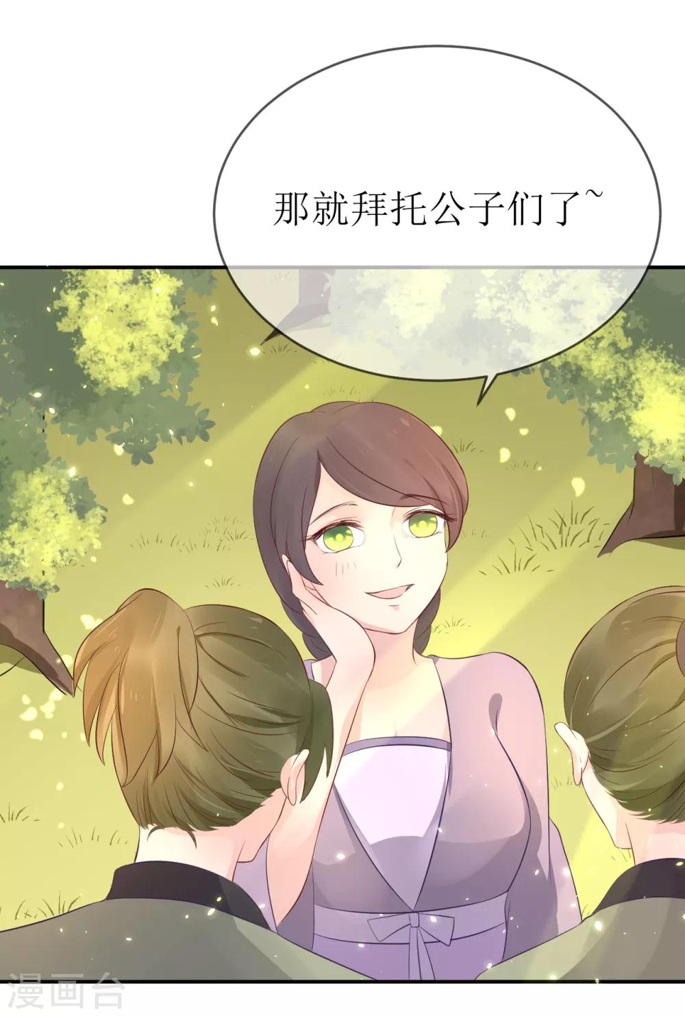 第109话 热情的九皇子-第114话