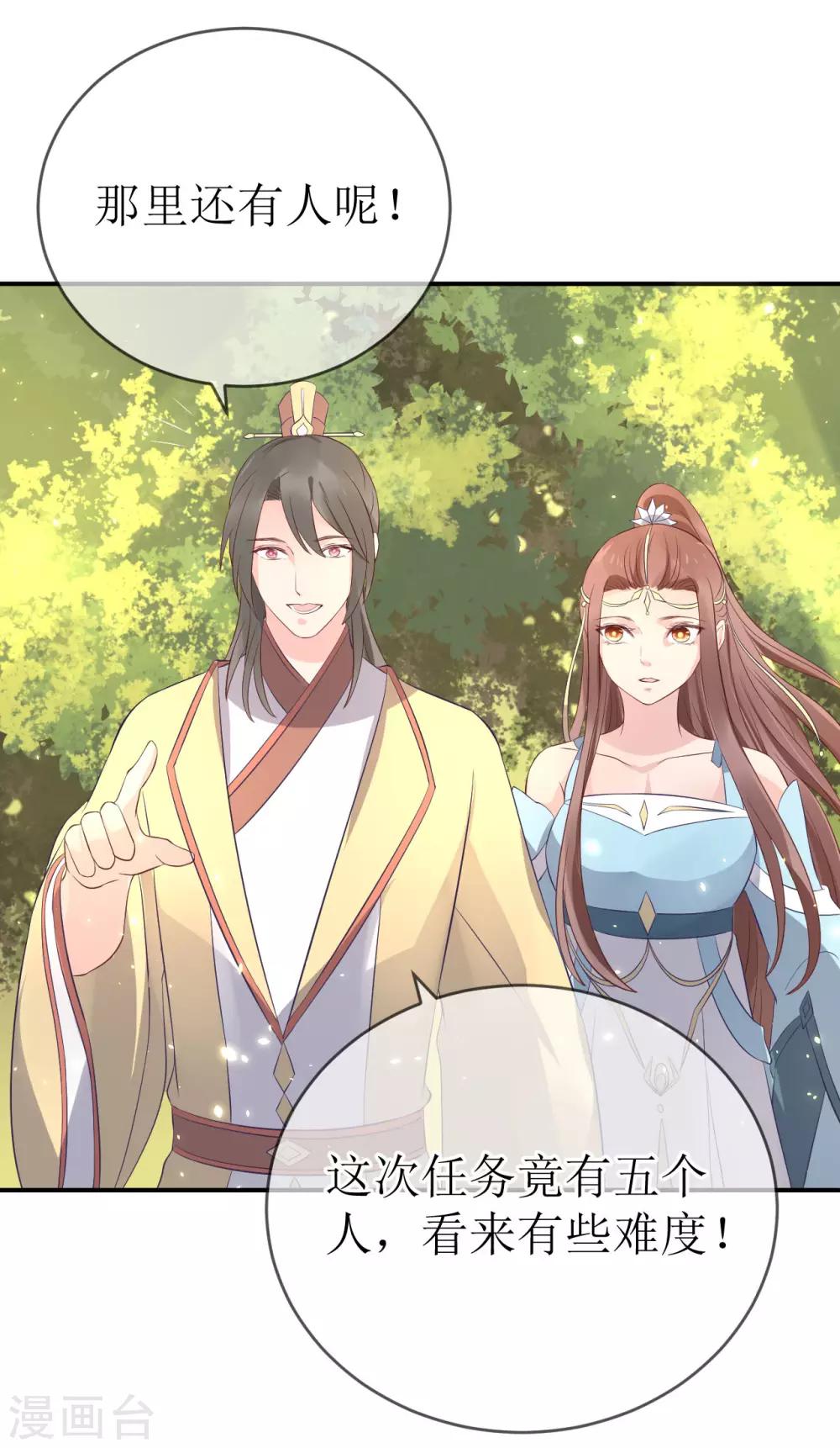 第109话 热情的九皇子-第114话