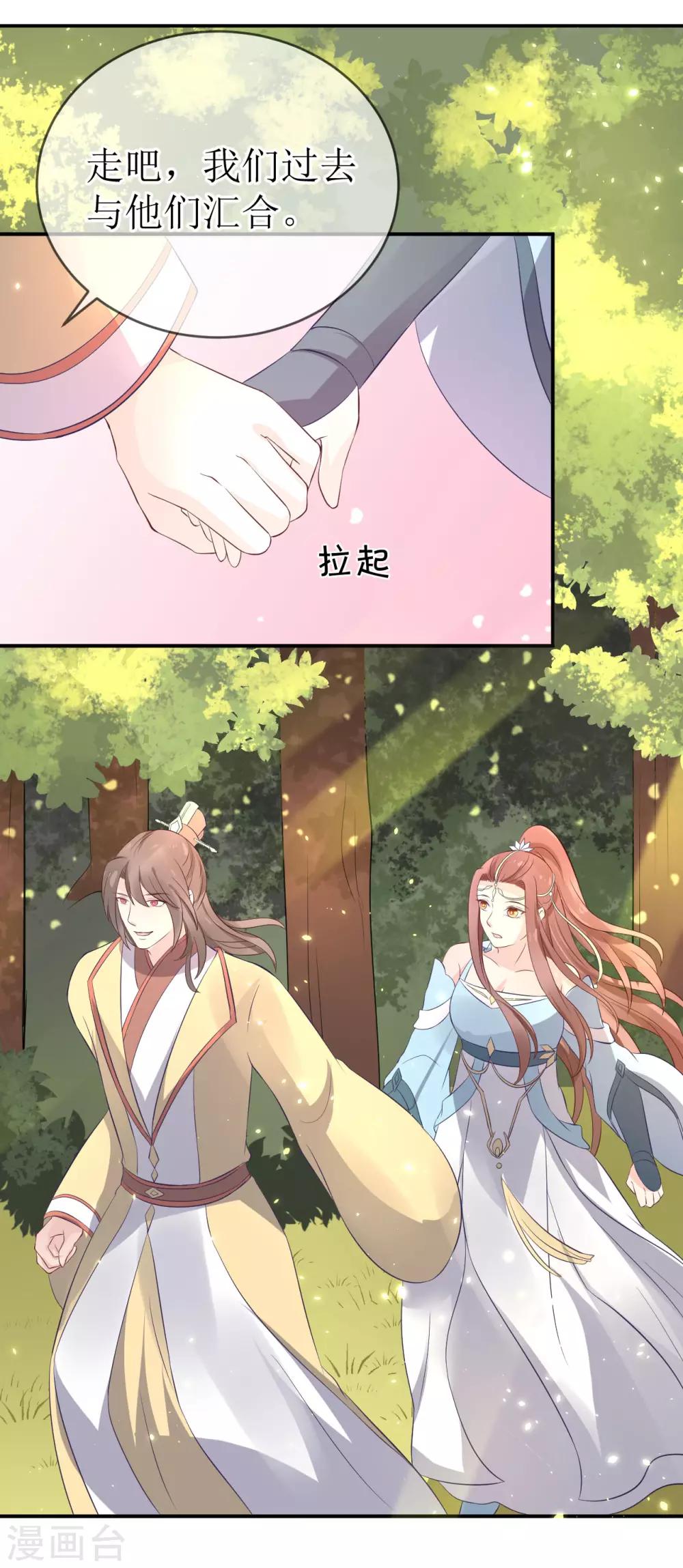 第109话 热情的九皇子-第114话