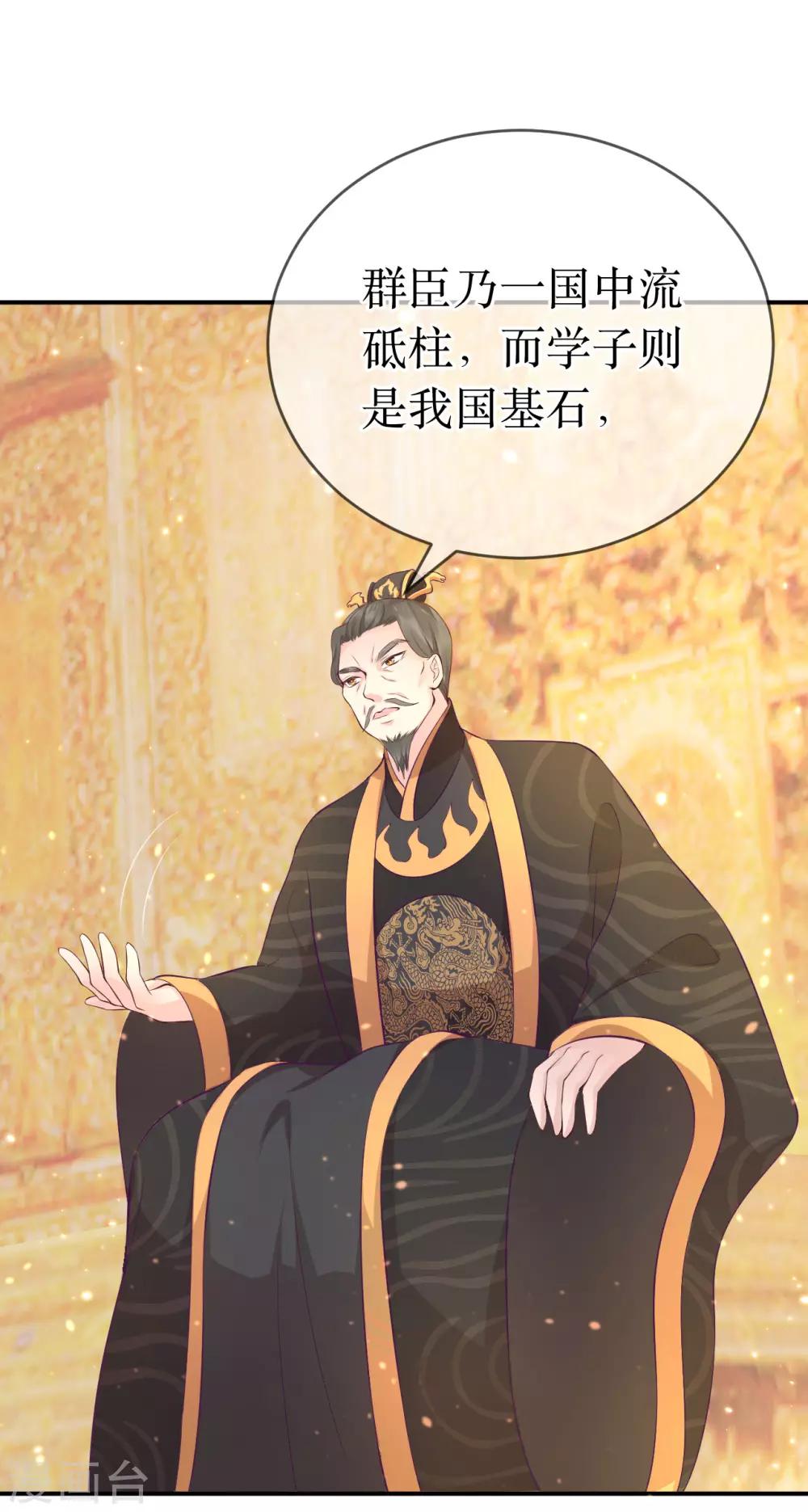 第111话 成功进入赤焰学院-第116话