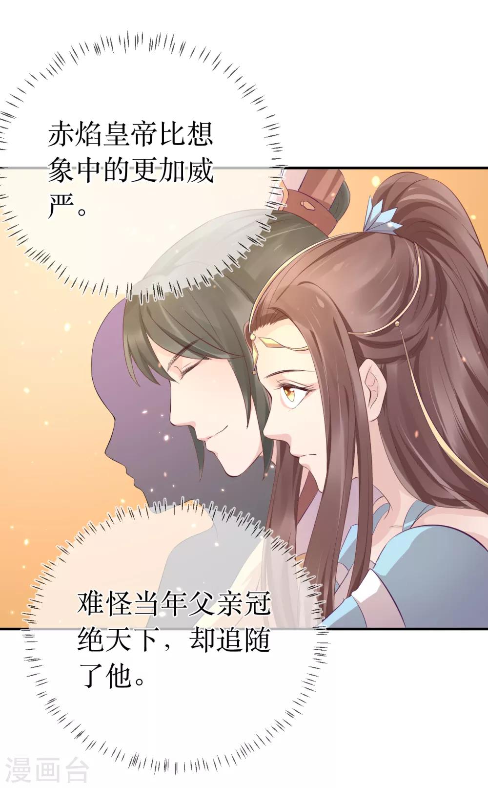 第111话 成功进入赤焰学院-第116话