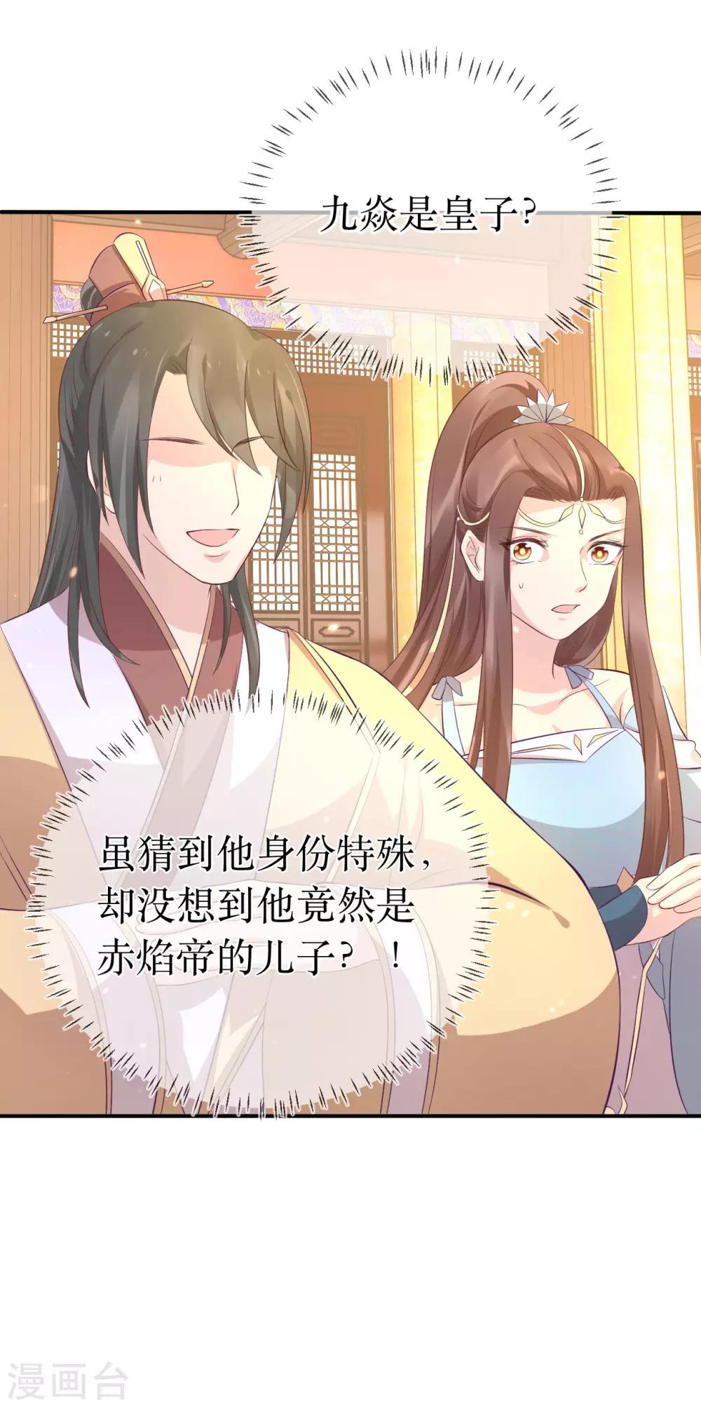 第111话 成功进入赤焰学院-第116话
